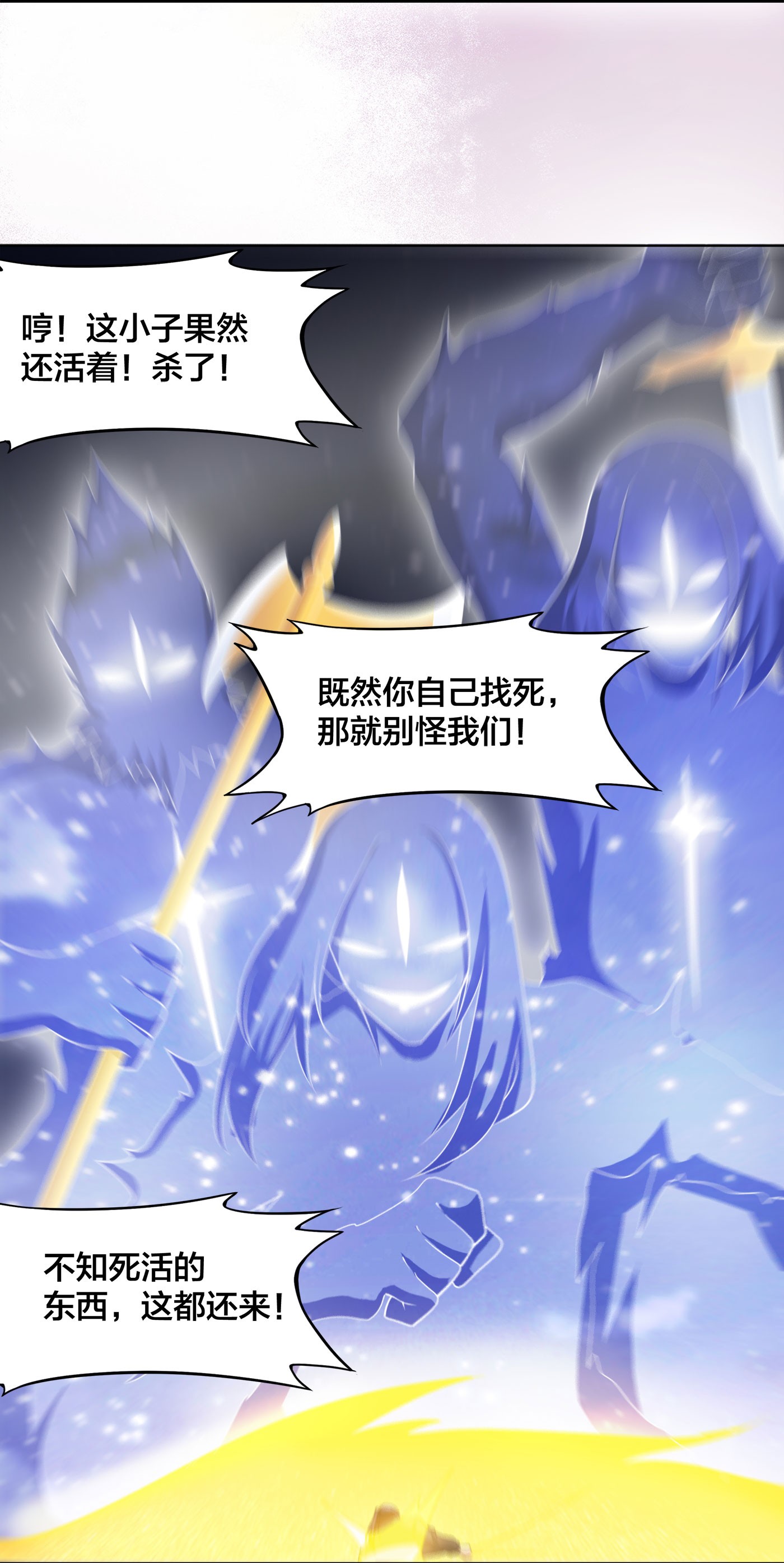 修仙之人在都市116 第115话 求饶？晚了！！