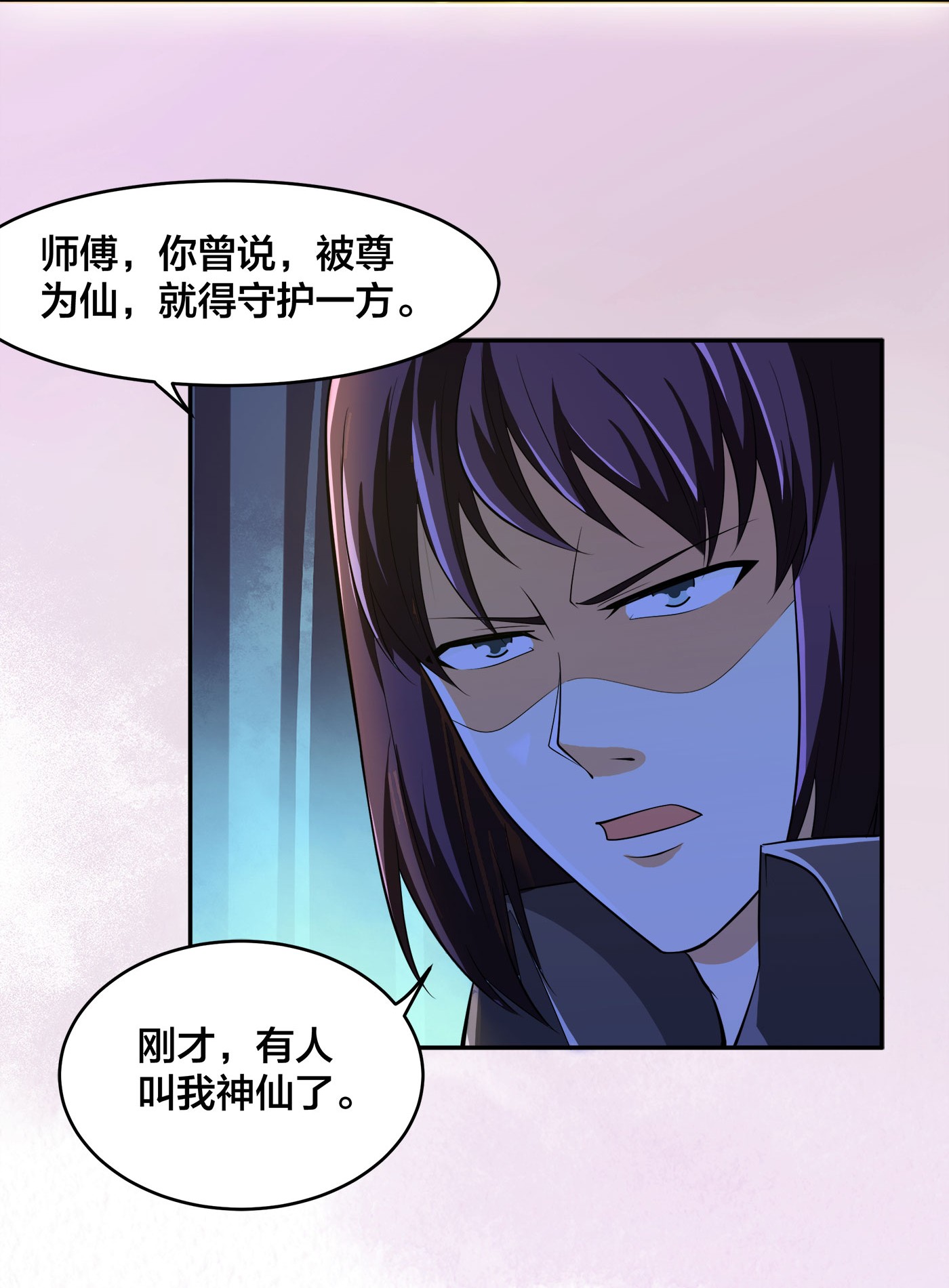 修仙之人在都市116 第115话 求饶？晚了！！