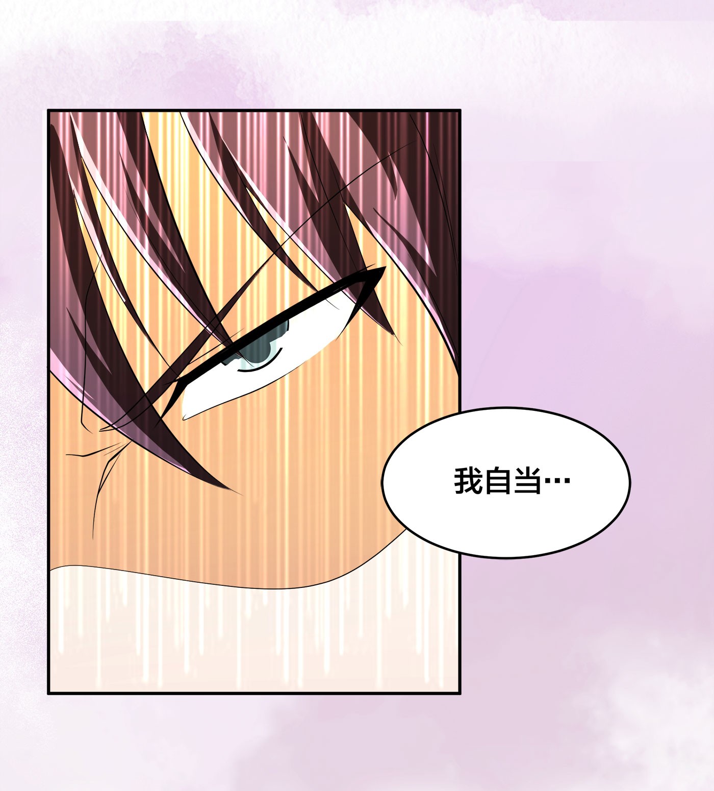 修仙之人在都市116 第115话 求饶？晚了！！