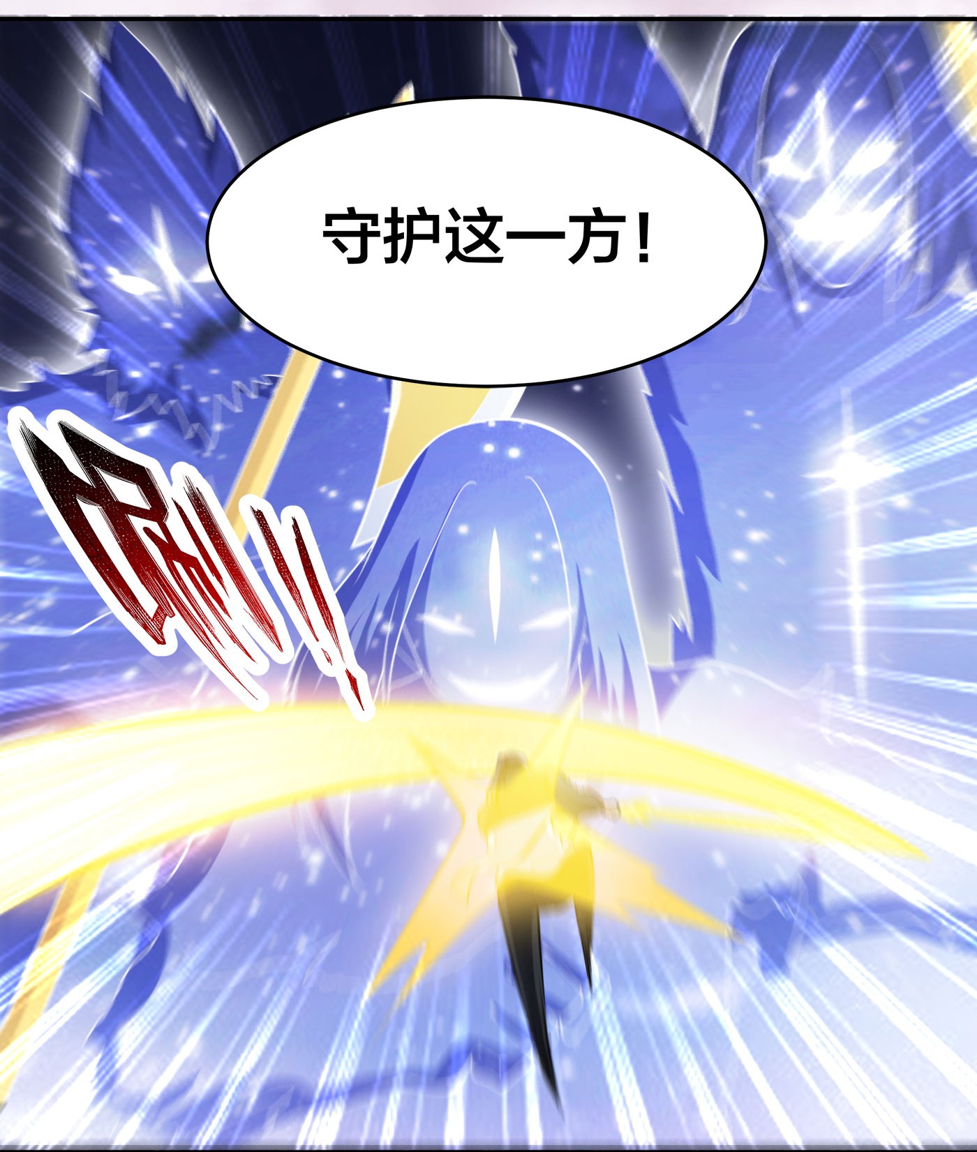 修仙之人在都市116 第115话 求饶？晚了！！