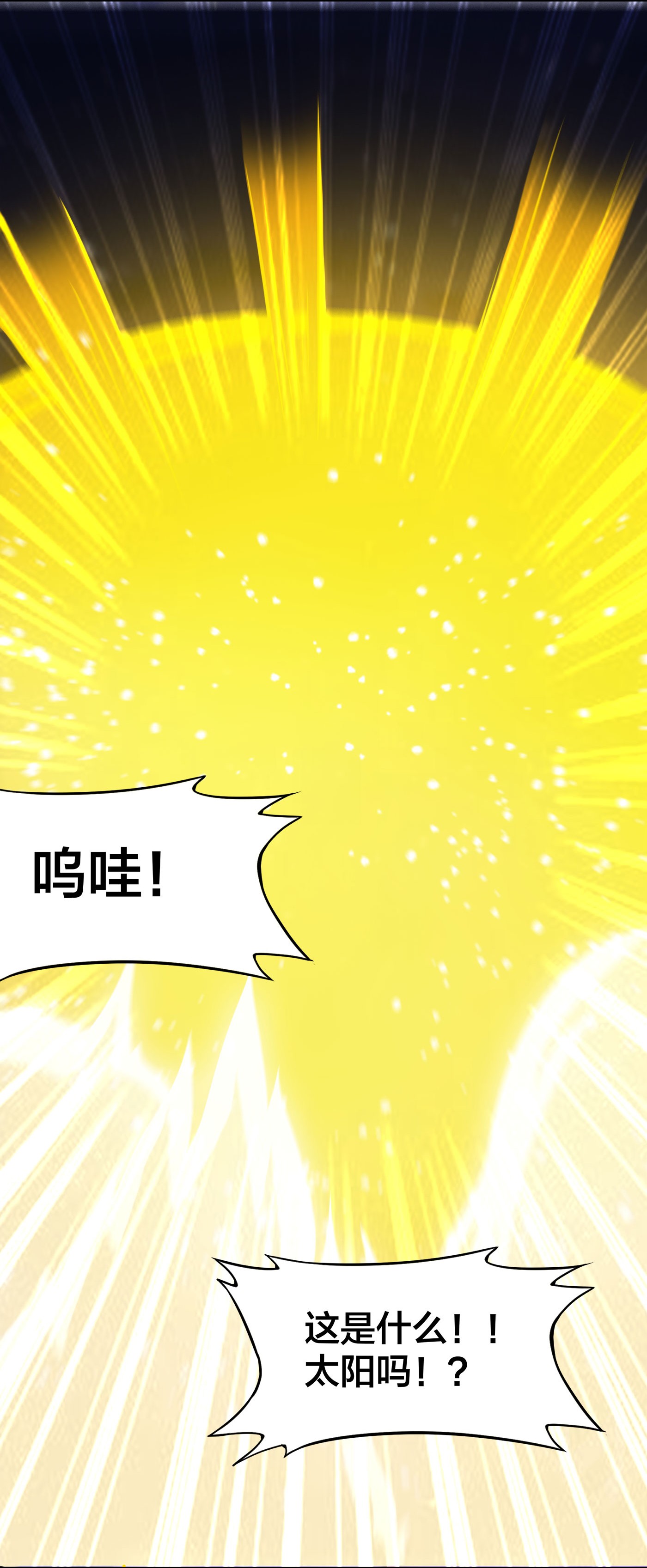 修仙之人在都市116 第115话 求饶？晚了！！