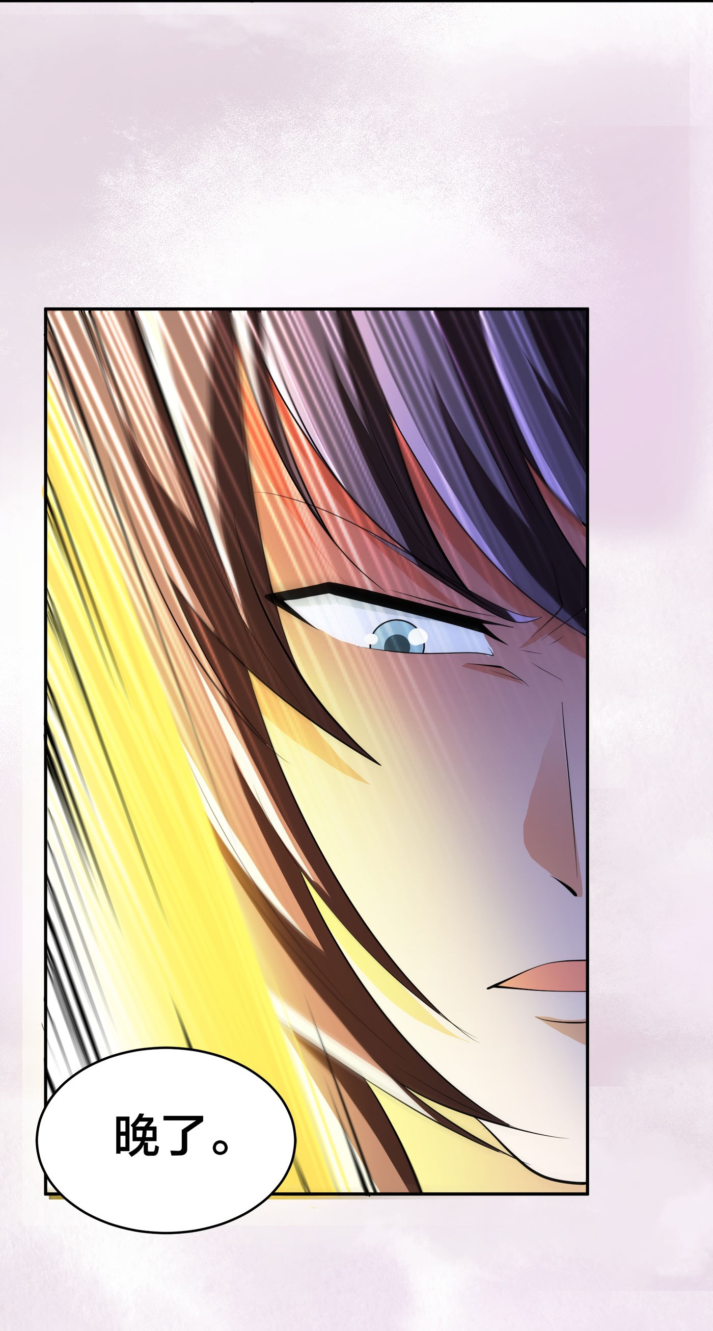 修仙之人在都市116 第115话 求饶？晚了！！