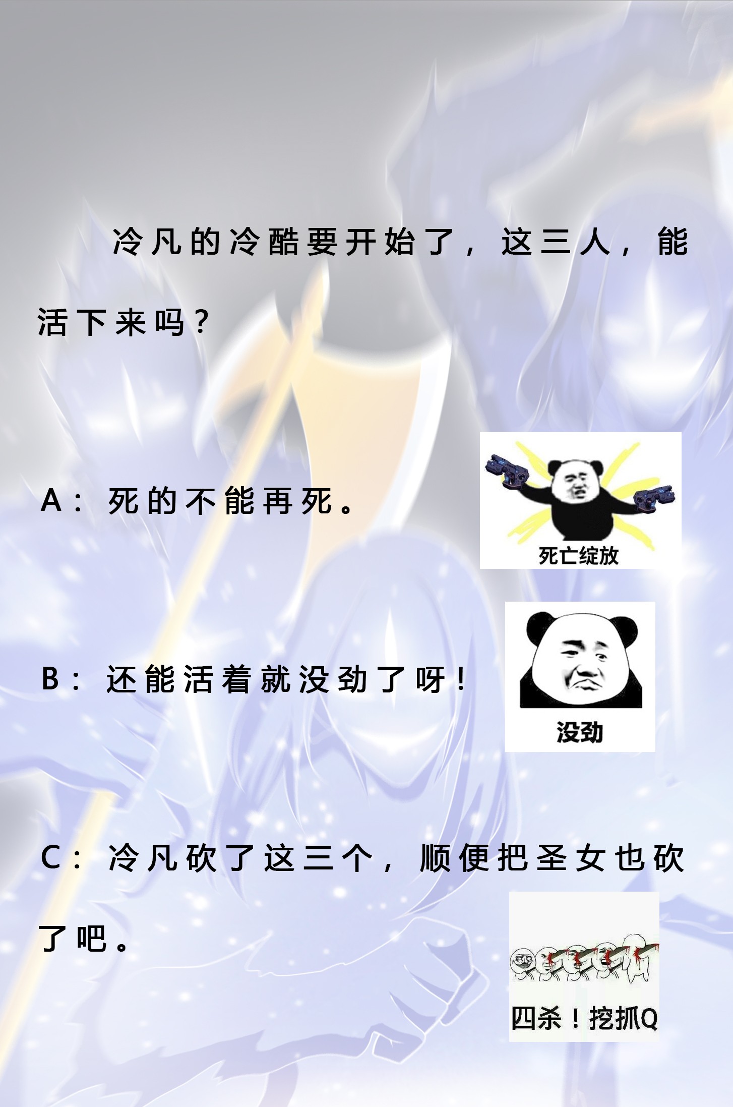 修仙之人在都市116 第115话 求饶？晚了！！
