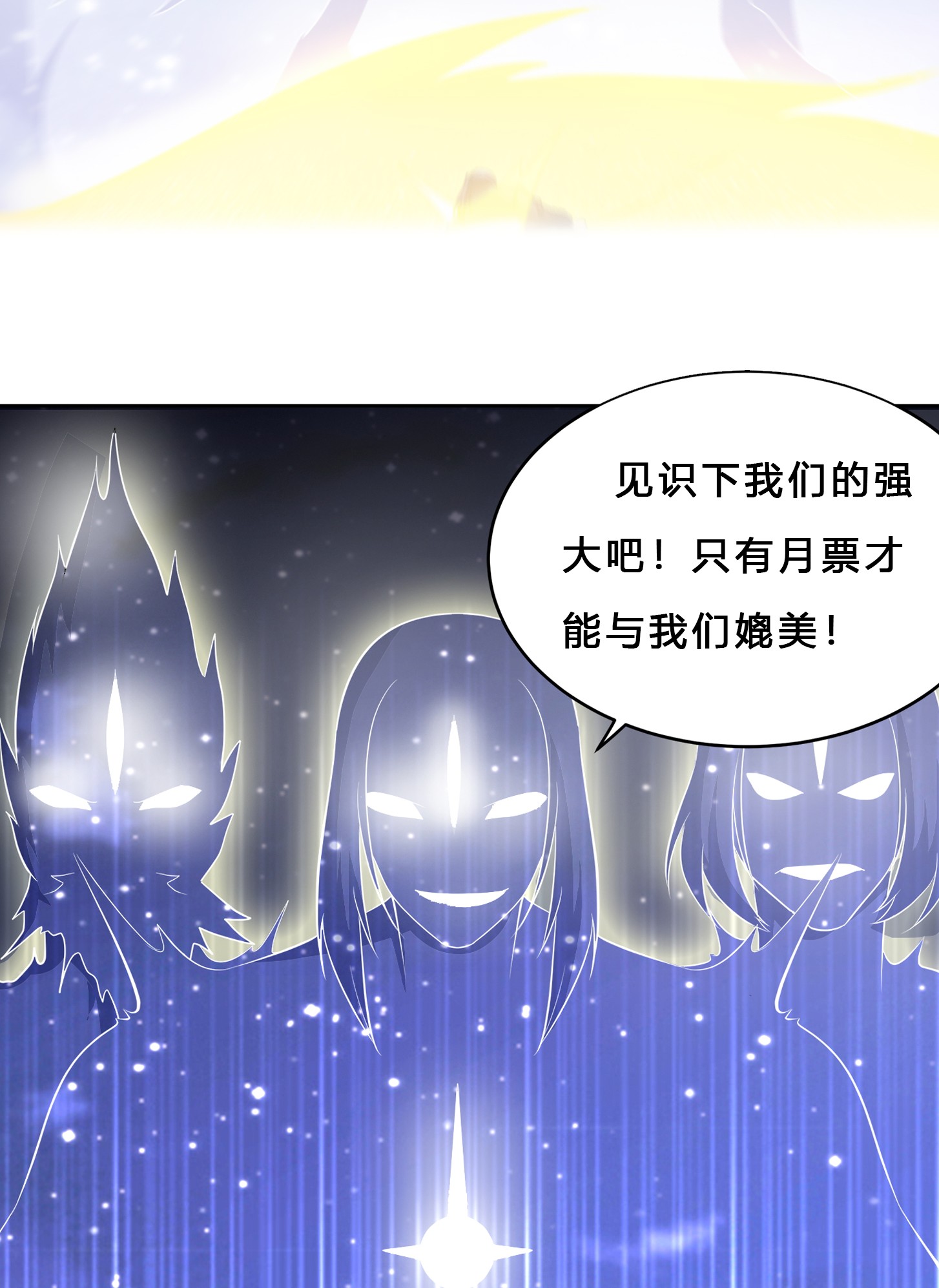 修仙之人在都市116 第115话 求饶？晚了！！