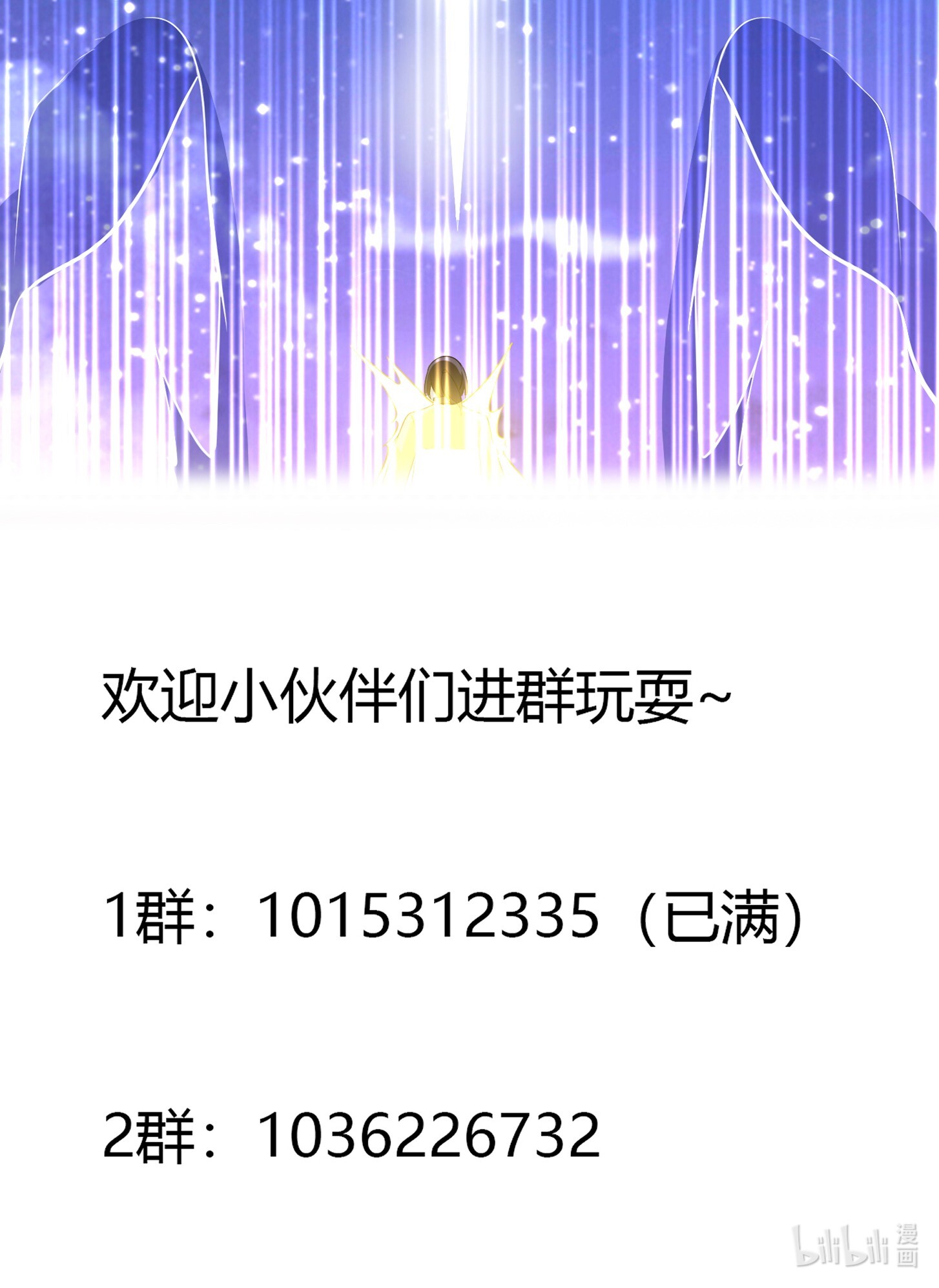 修仙之人在都市116 第115话 求饶？晚了！！