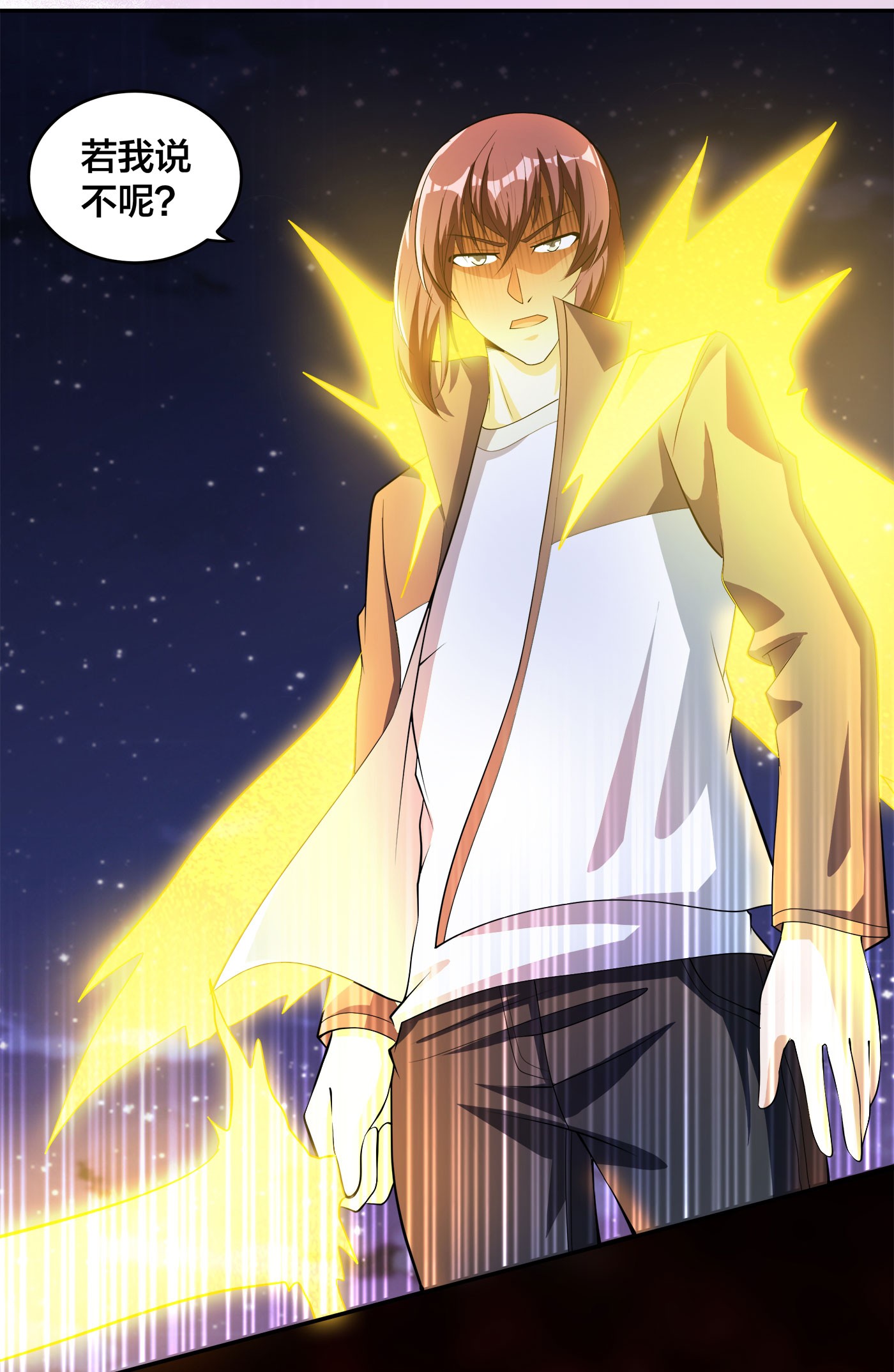 修仙之人在都市116 第115话 求饶？晚了！！