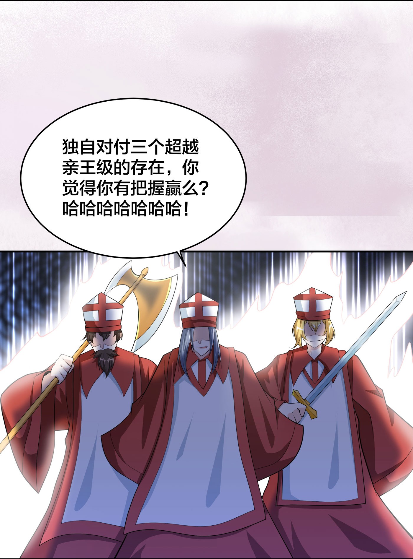 修仙之人在都市116 第115话 求饶？晚了！！