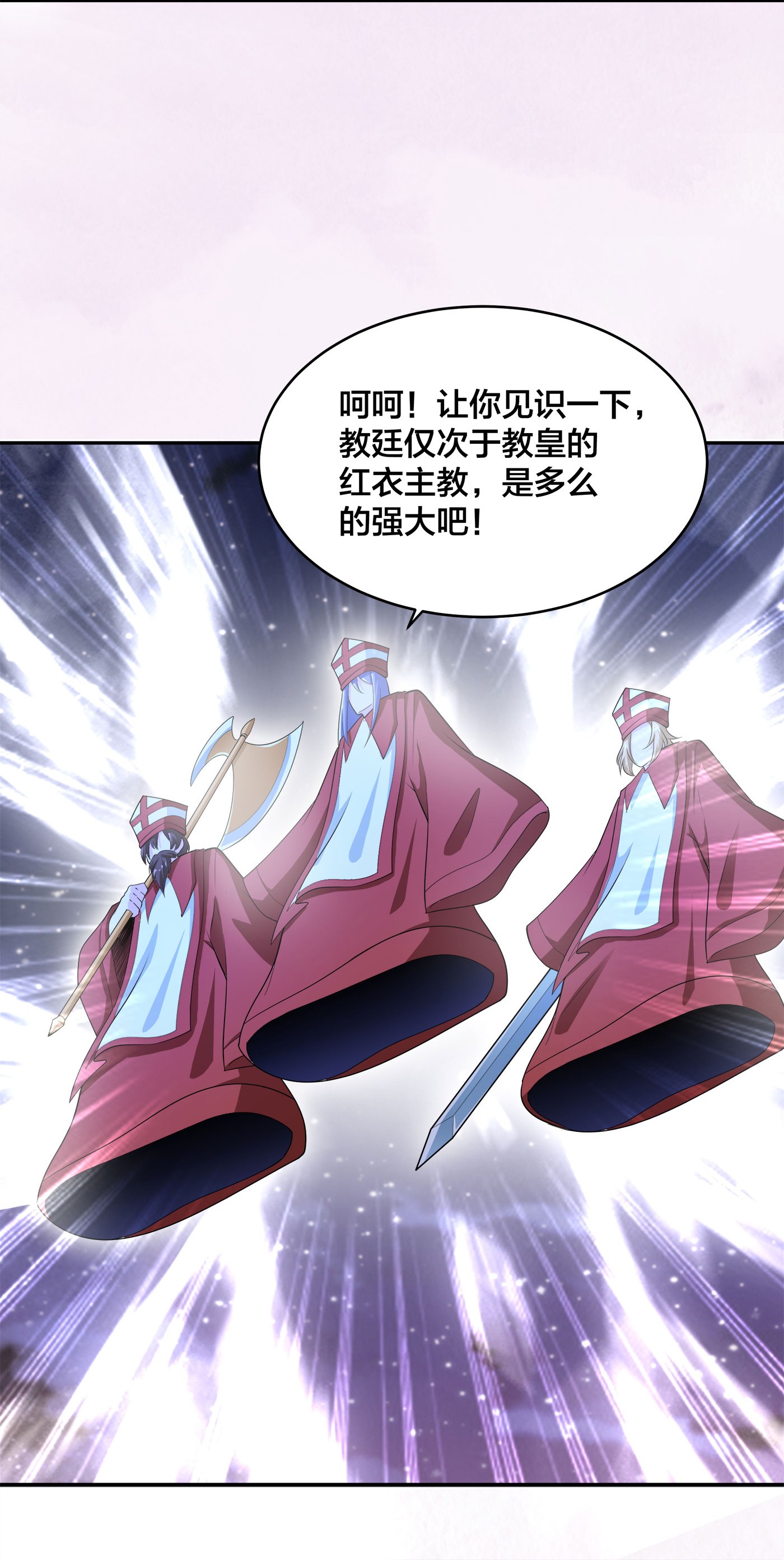 修仙之人在都市116 第115话 求饶？晚了！！