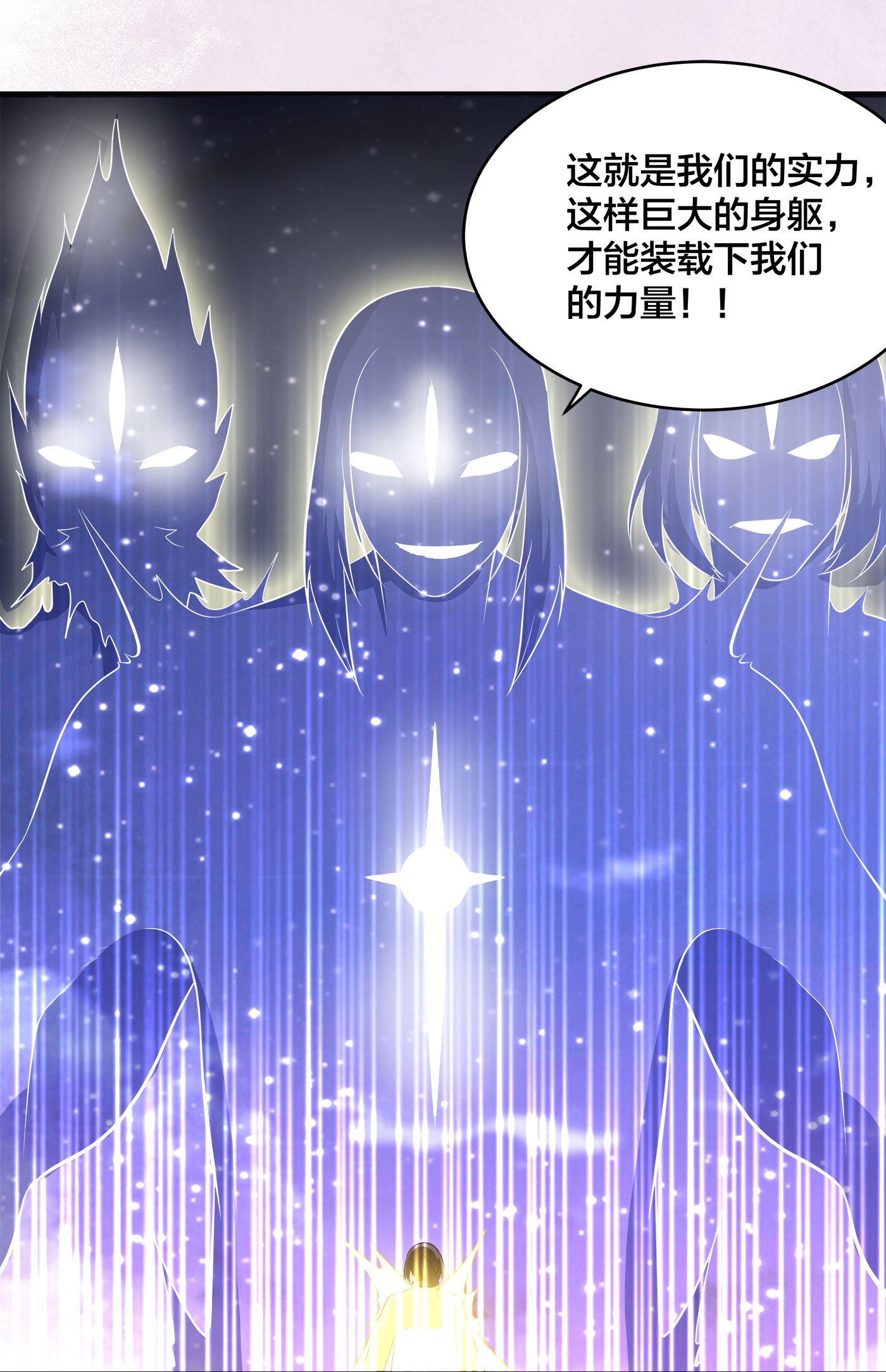 修仙之人在都市116 第115话 求饶？晚了！！