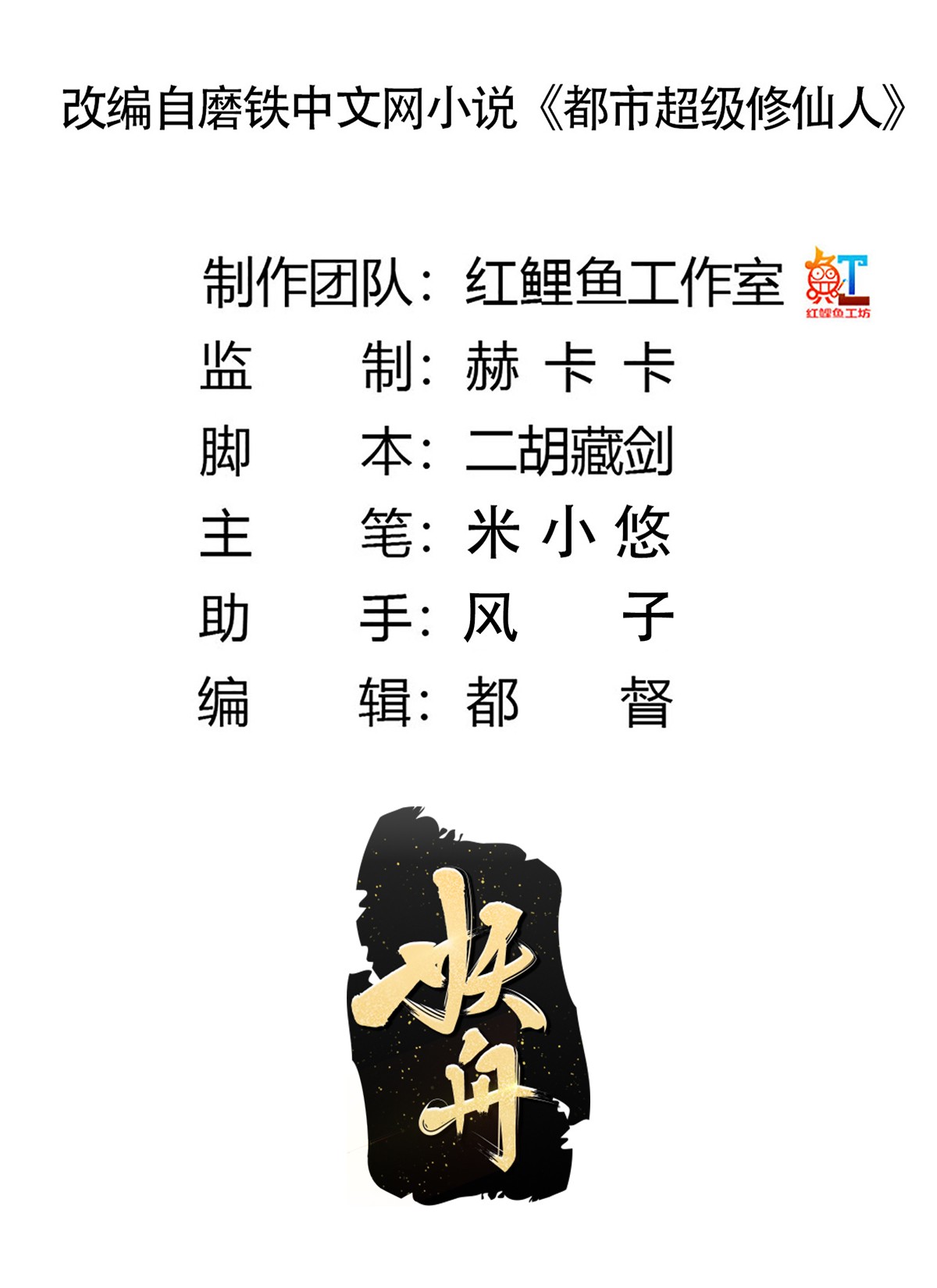 修仙之人在都市117 第116话 周佳琪的心意
