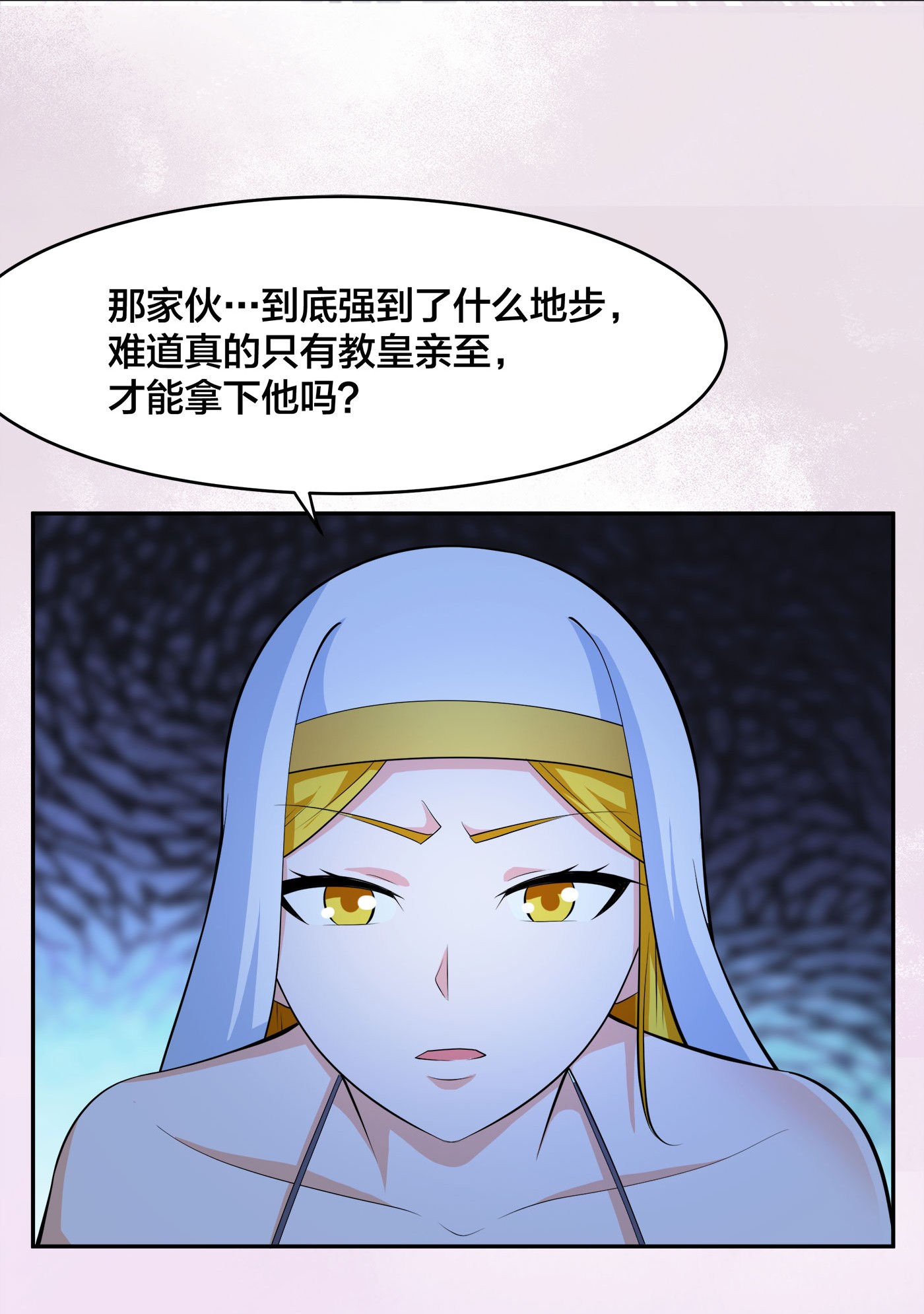 修仙之人在都市117 第116话 周佳琪的心意