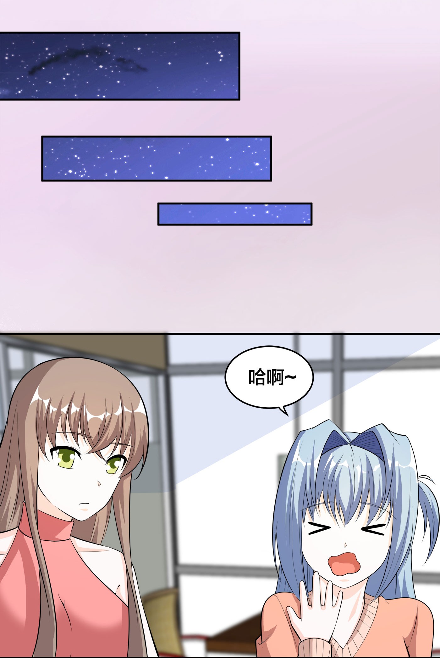 修仙之人在都市117 第116话 周佳琪的心意