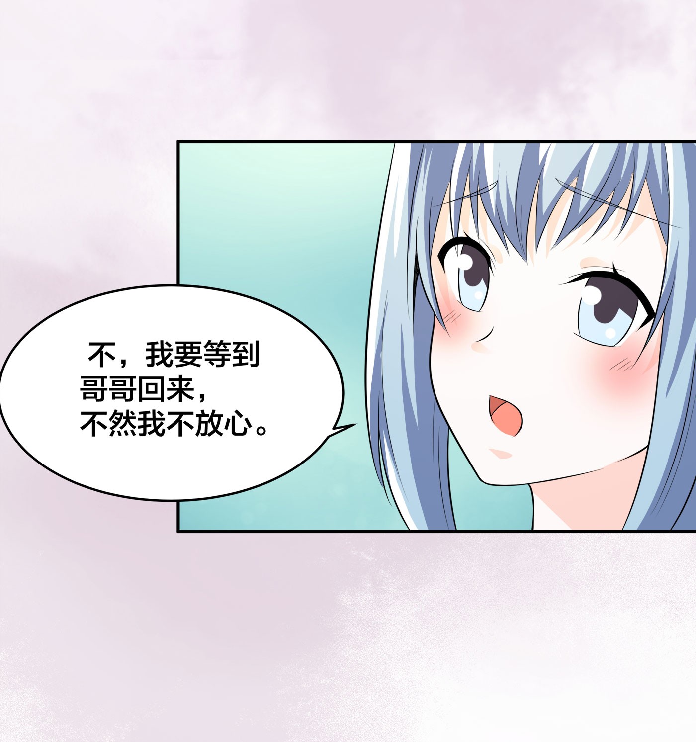 修仙之人在都市117 第116话 周佳琪的心意