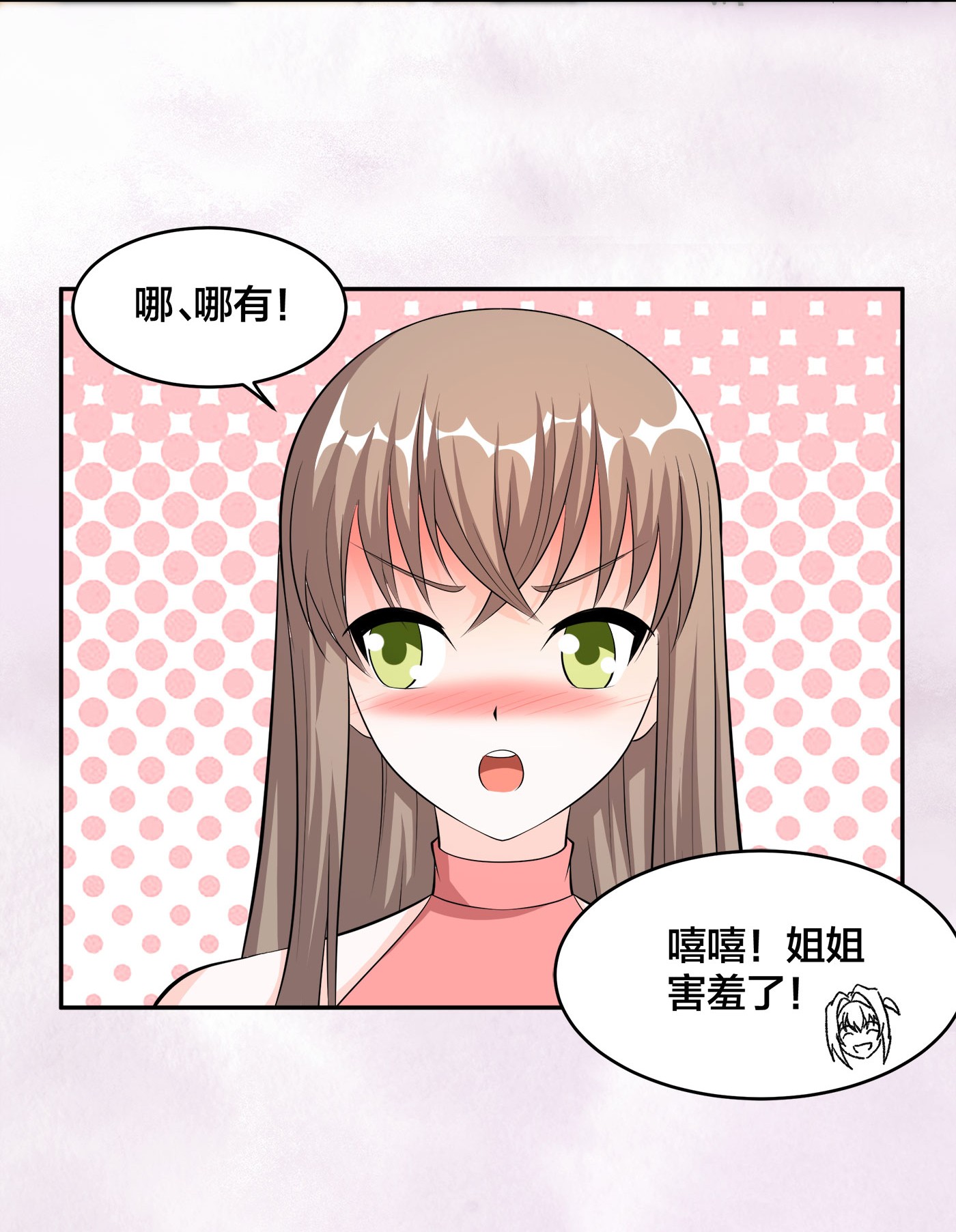 修仙之人在都市117 第116话 周佳琪的心意