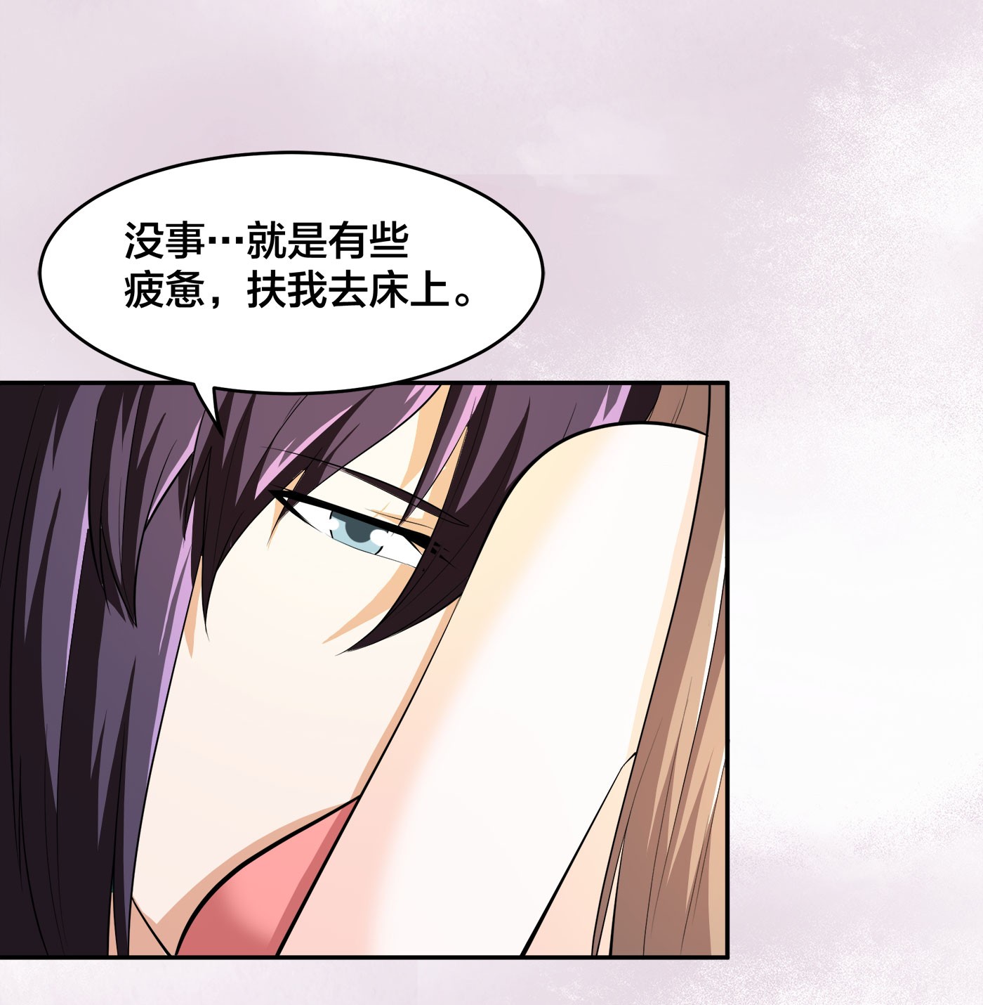 修仙之人在都市117 第116话 周佳琪的心意