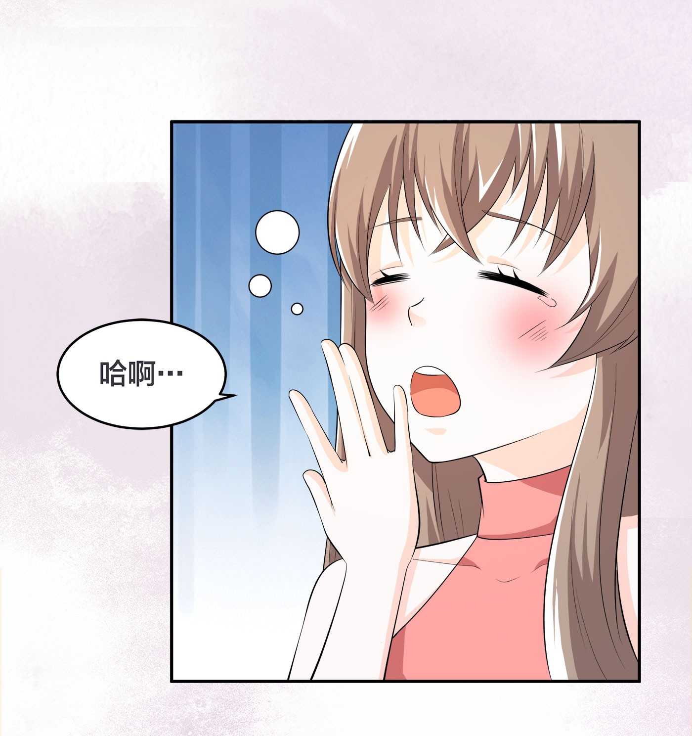 修仙之人在都市117 第116话 周佳琪的心意