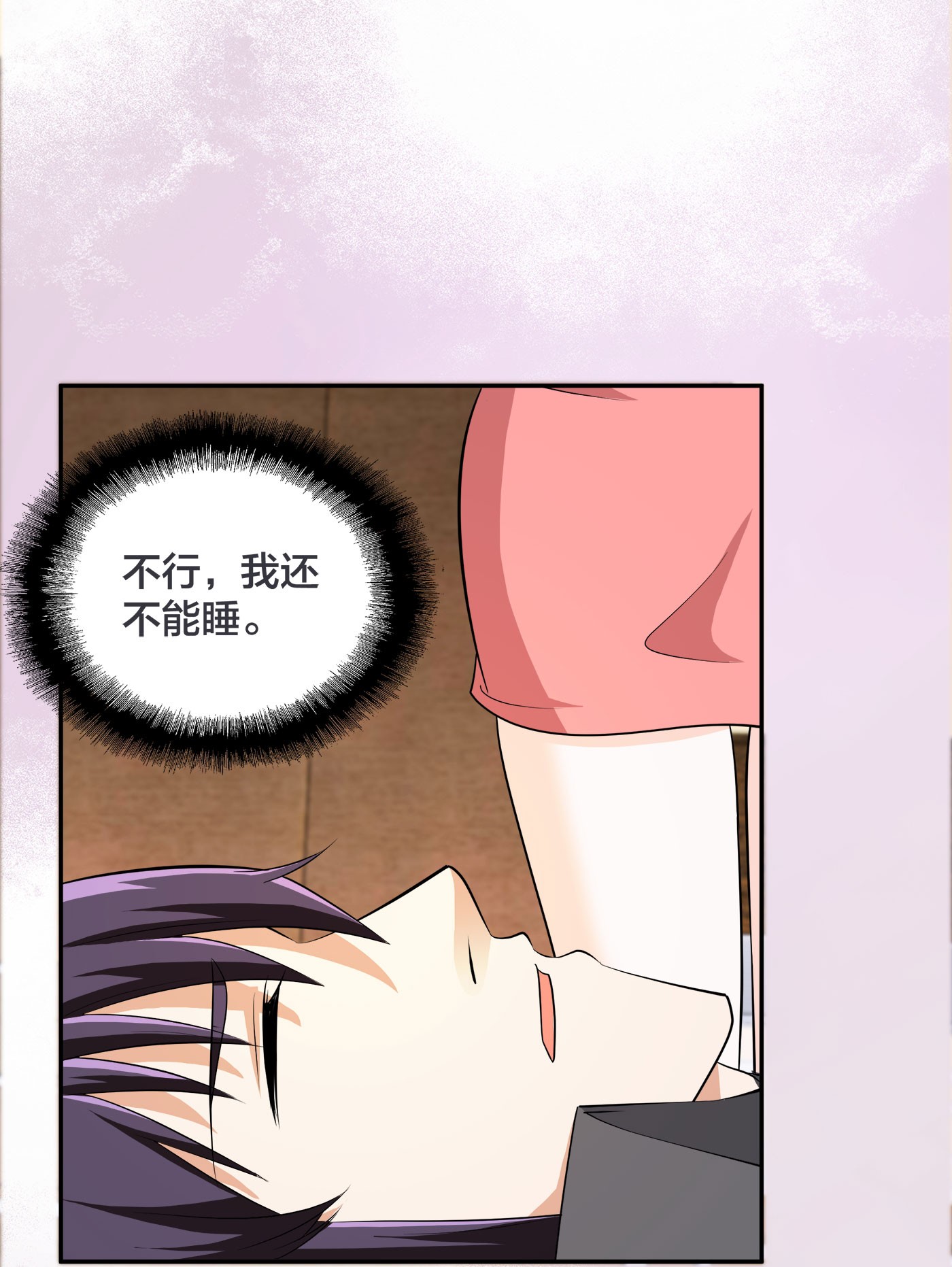 修仙之人在都市117 第116话 周佳琪的心意