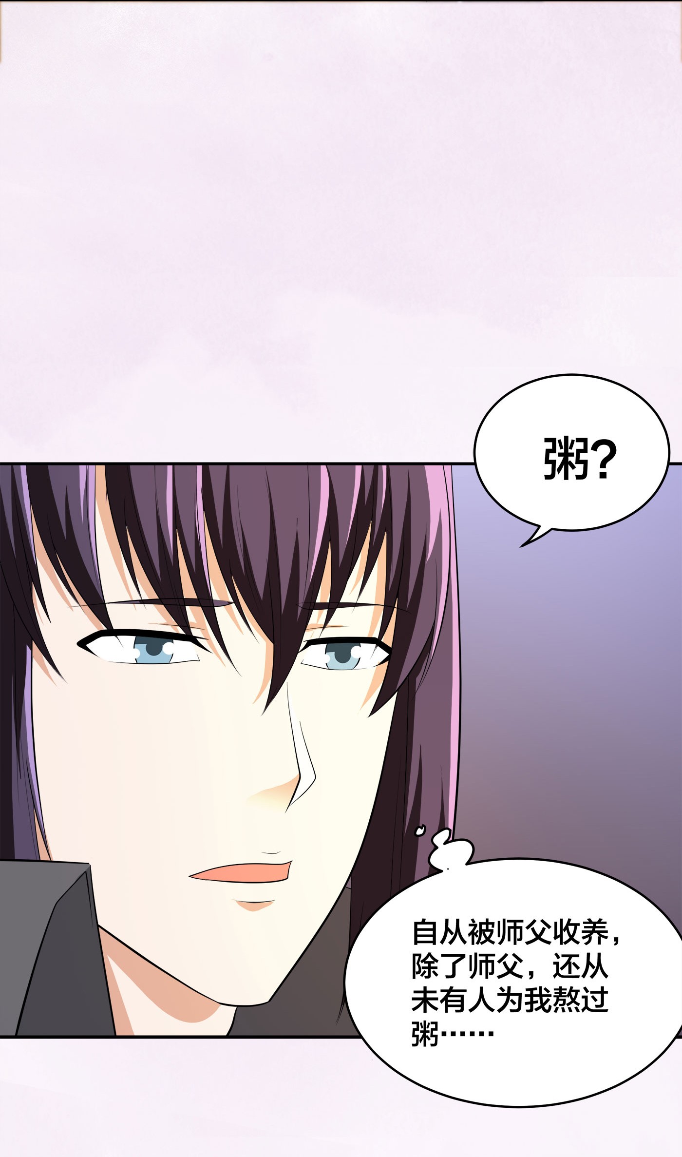 修仙之人在都市117 第116话 周佳琪的心意