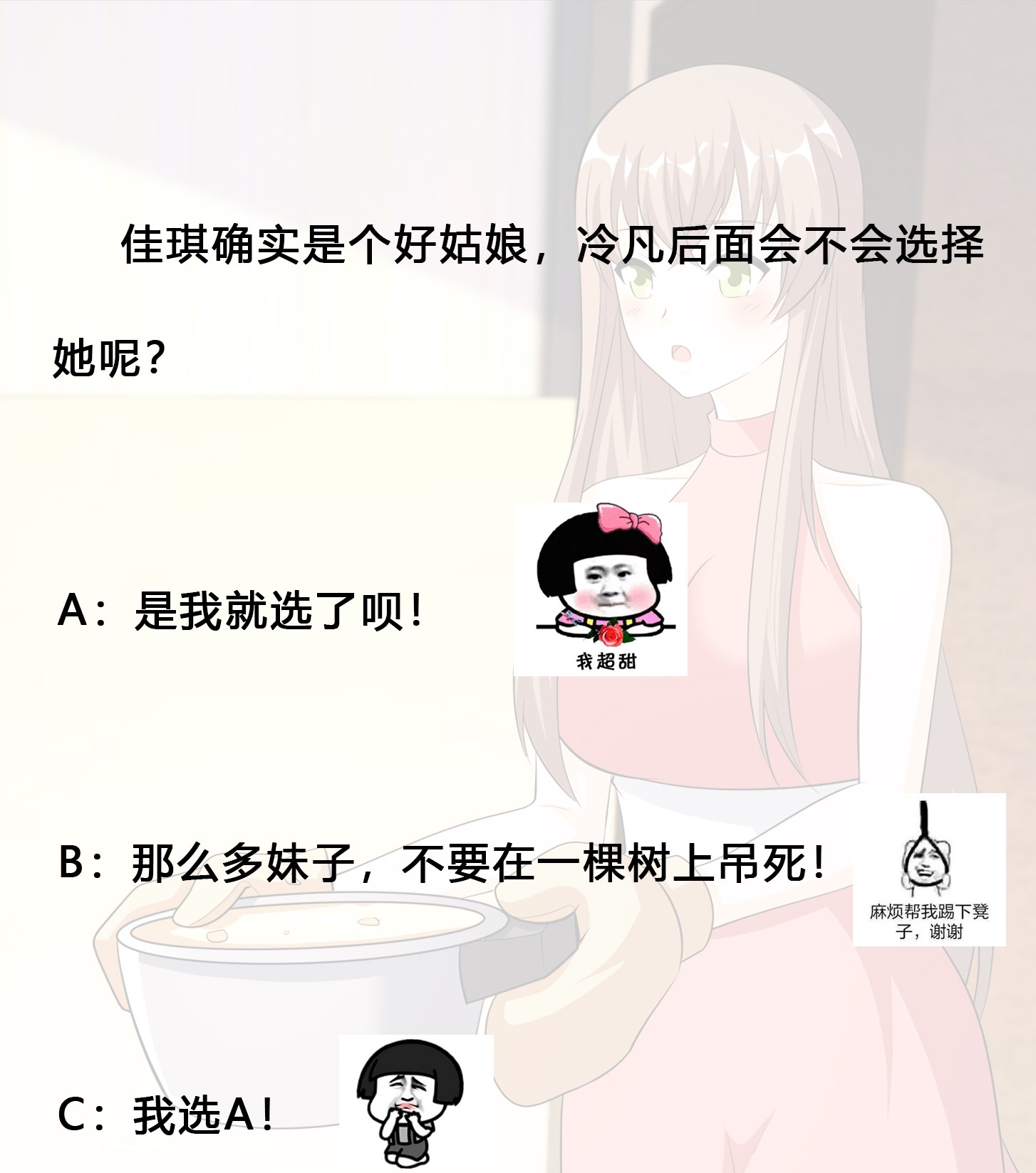 修仙之人在都市117 第116话 周佳琪的心意