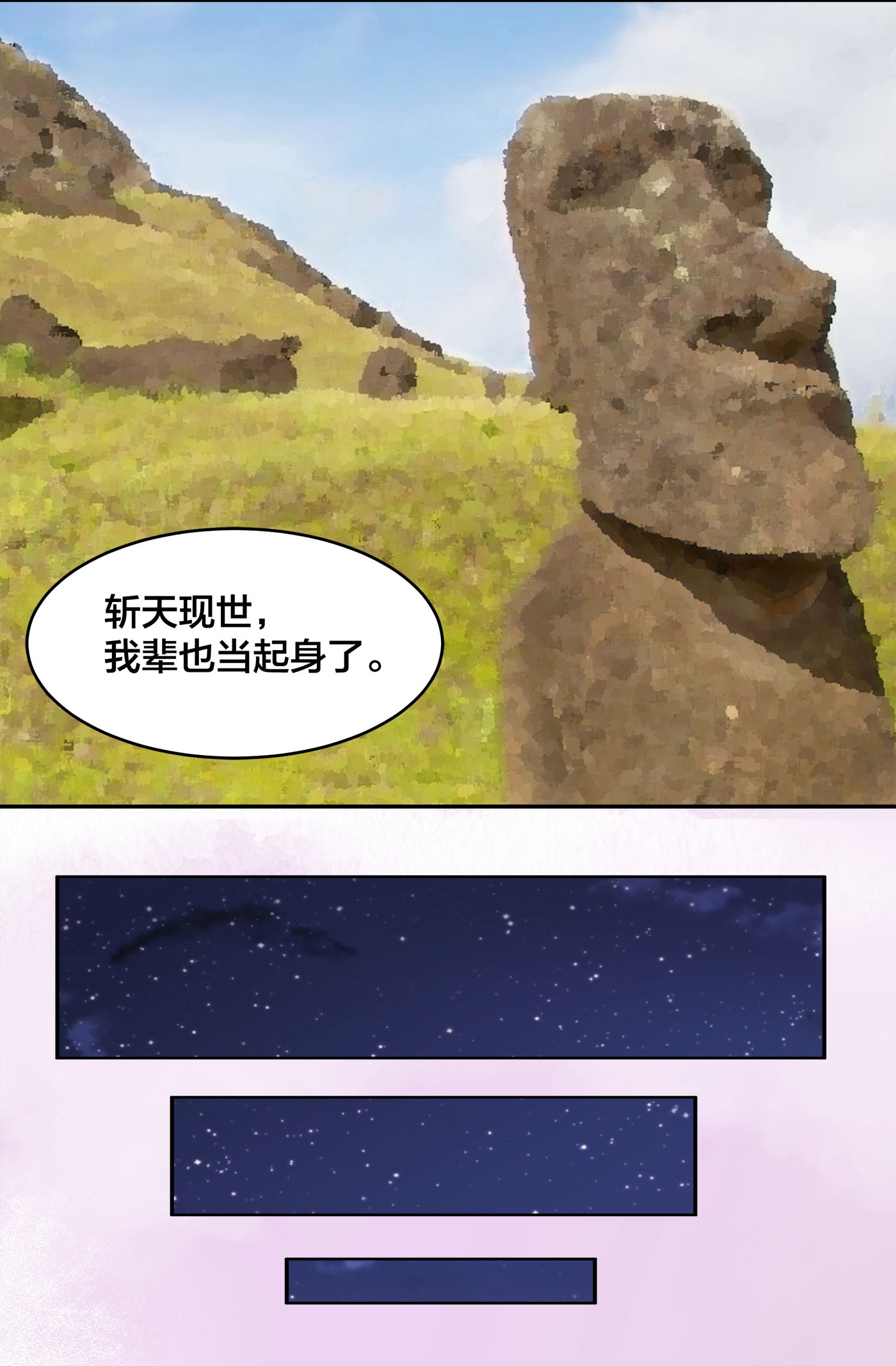 修仙之人在都市117 第116话 周佳琪的心意