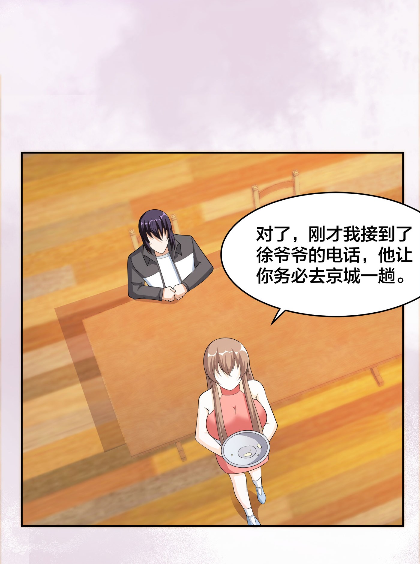 修仙之人在都市118 第117话 空气中弥漫着酸味