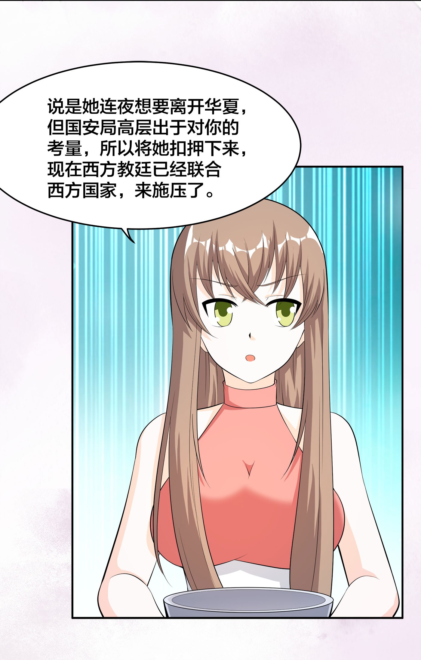 修仙之人在都市118 第117话 空气中弥漫着酸味