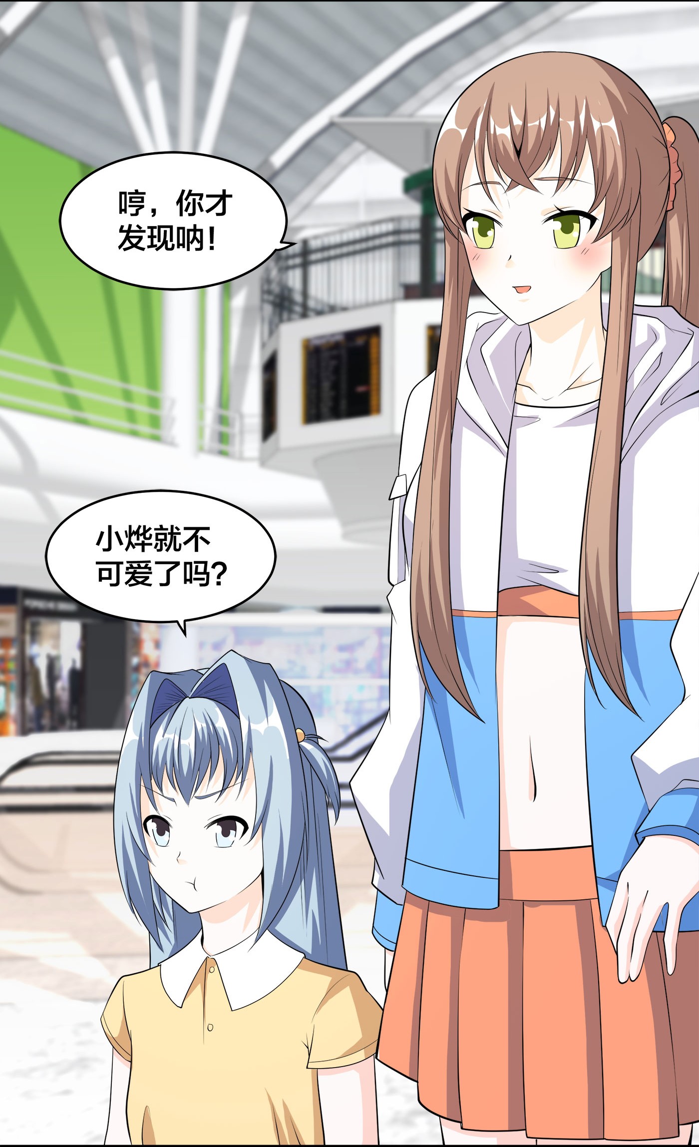 修仙之人在都市118 第117话 空气中弥漫着酸味