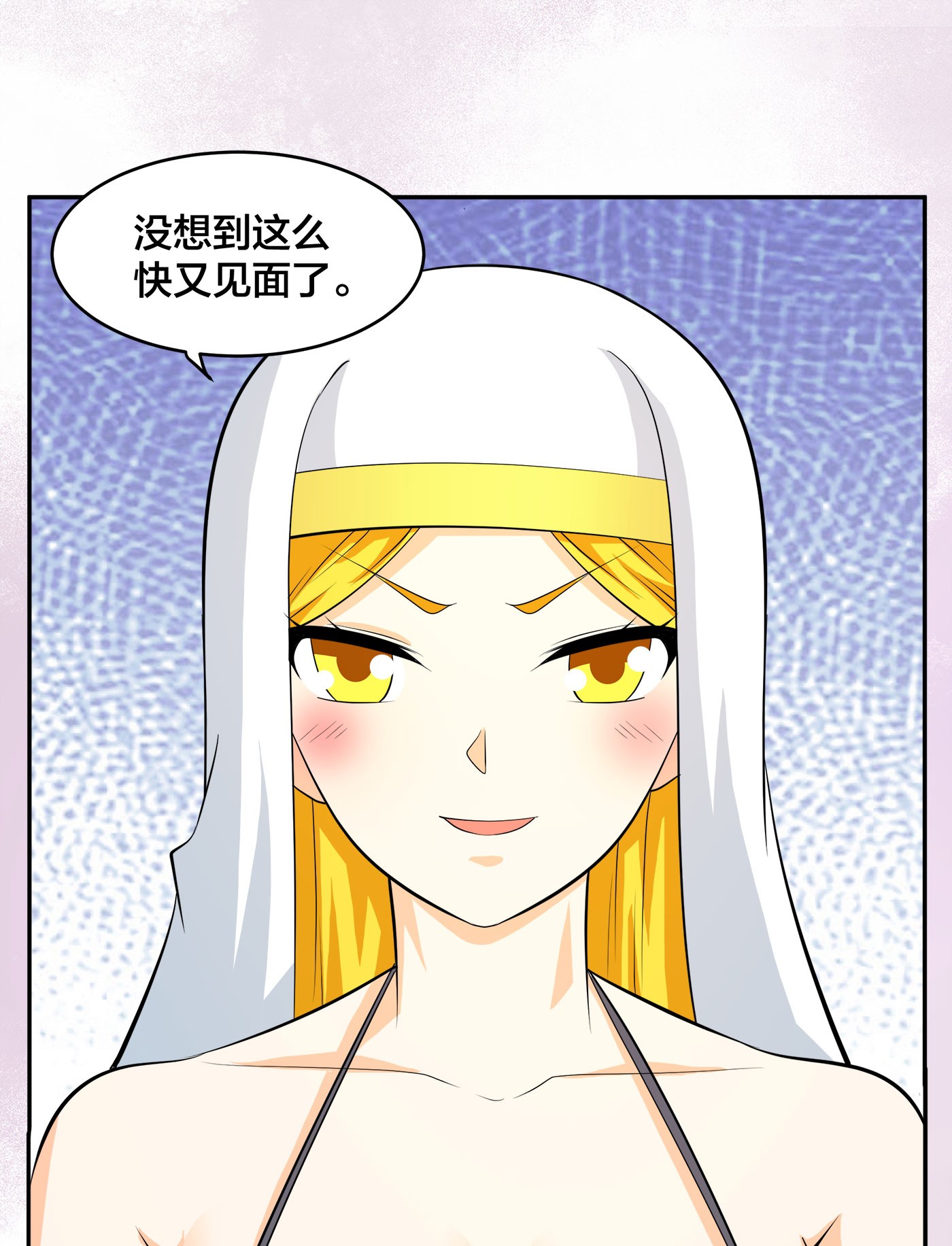 修仙之人在都市118 第117话 空气中弥漫着酸味