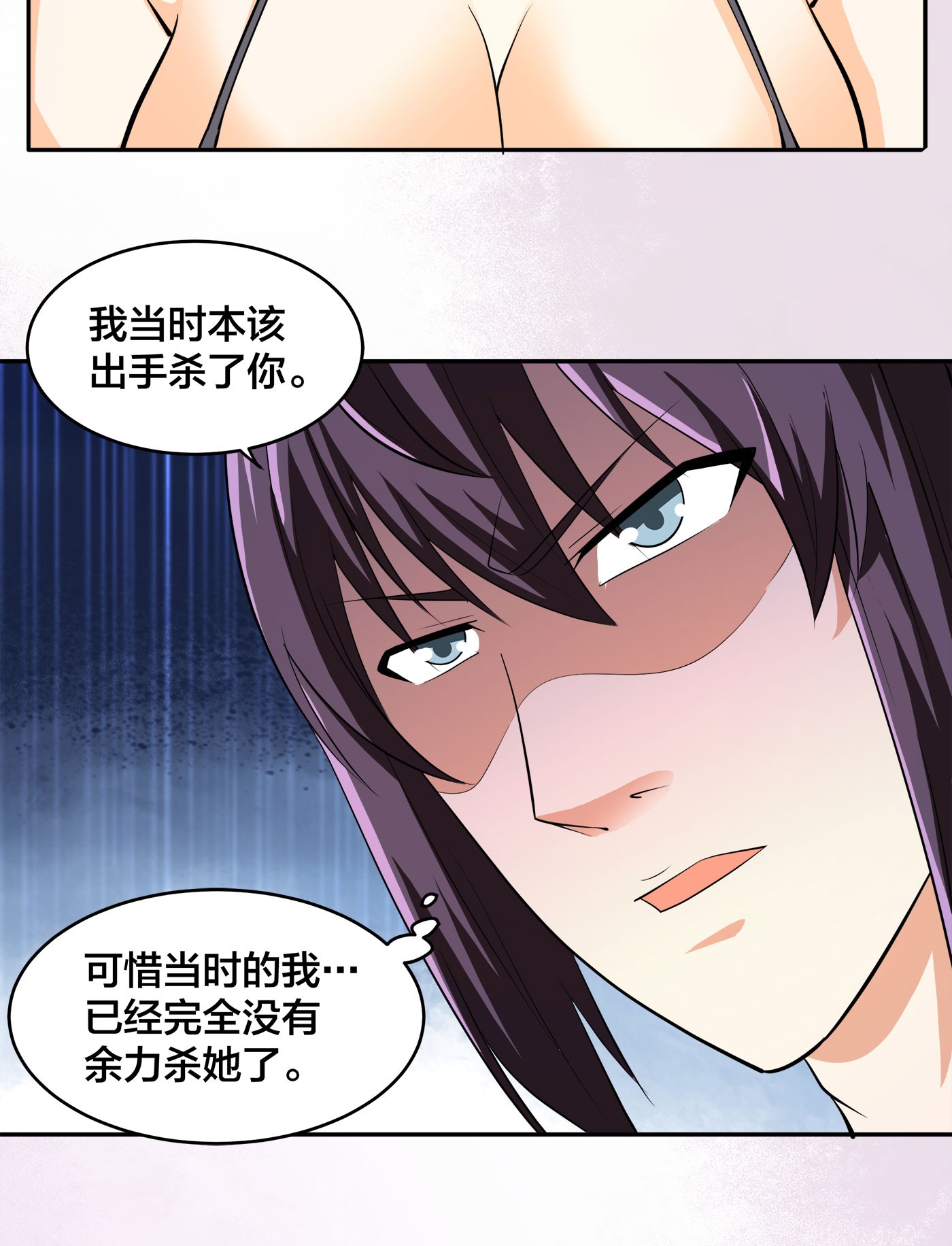修仙之人在都市118 第117话 空气中弥漫着酸味