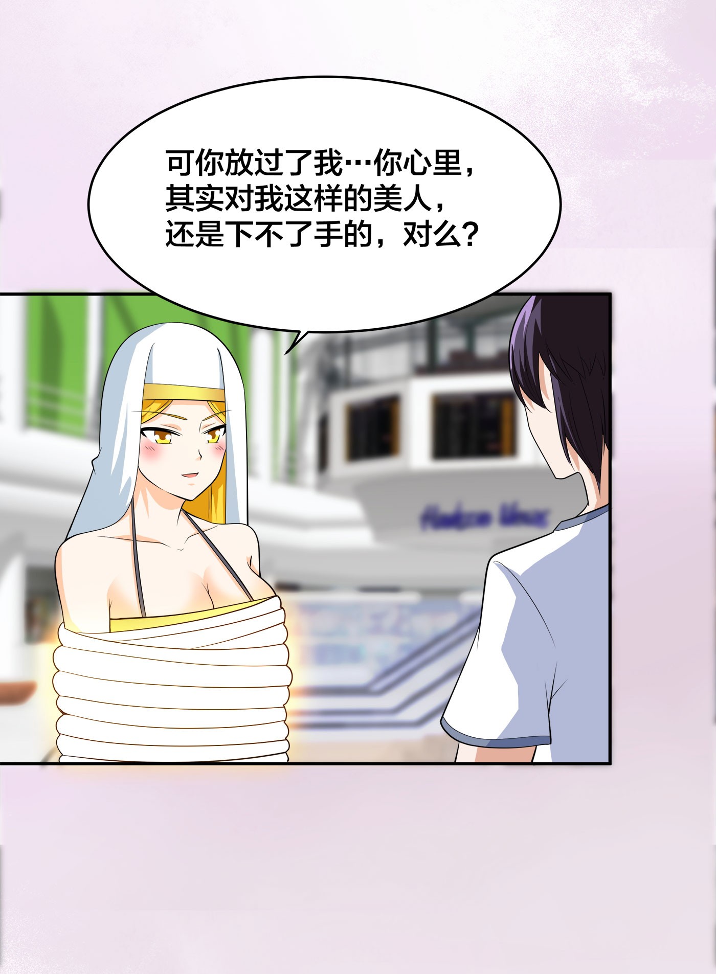 修仙之人在都市118 第117话 空气中弥漫着酸味