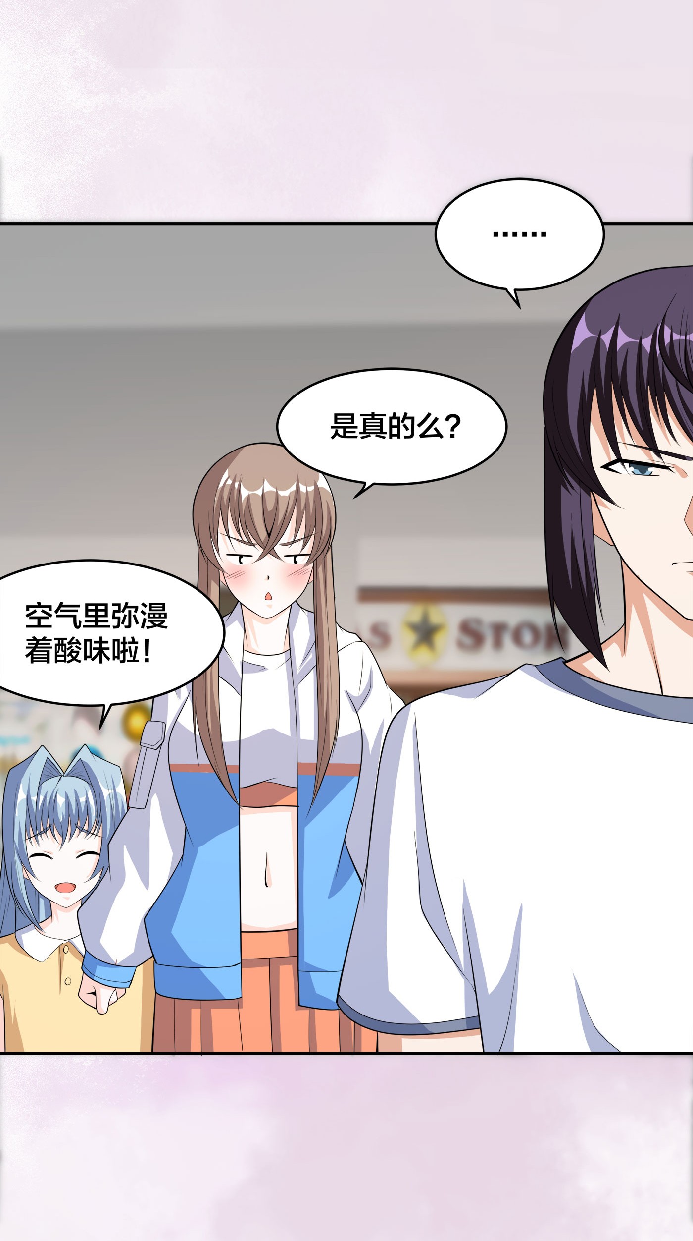 修仙之人在都市118 第117话 空气中弥漫着酸味