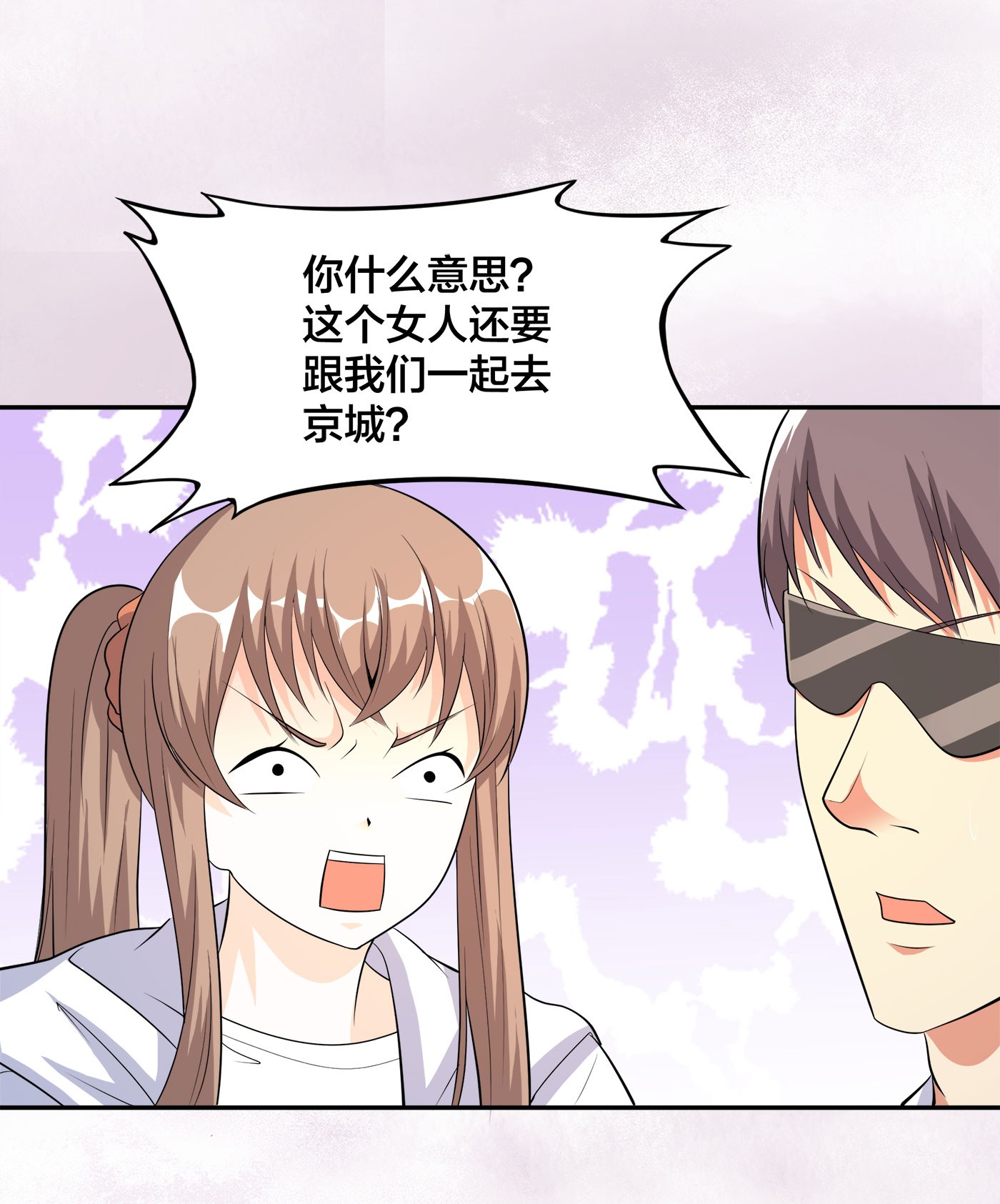 修仙之人在都市118 第117话 空气中弥漫着酸味