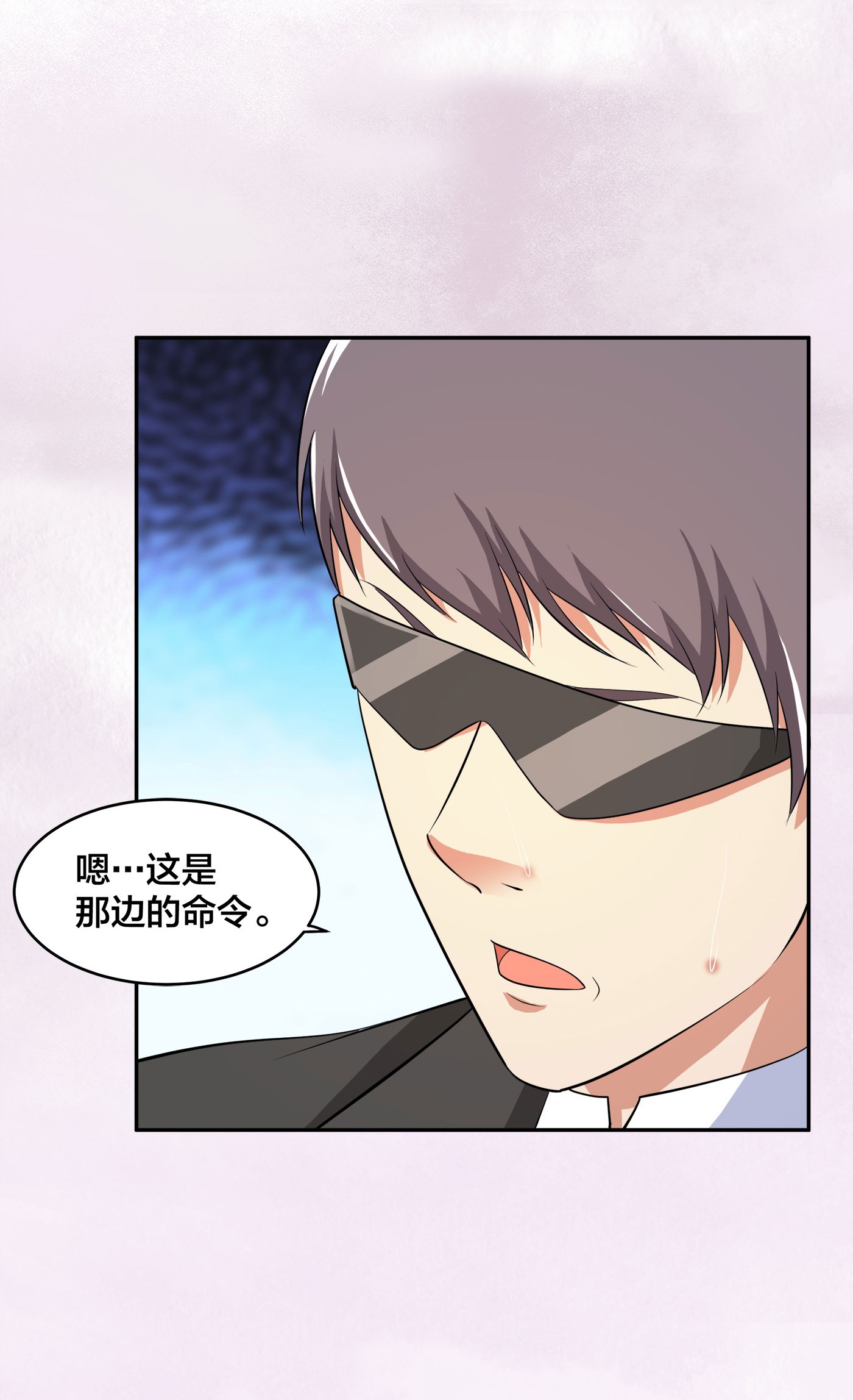 修仙之人在都市118 第117话 空气中弥漫着酸味