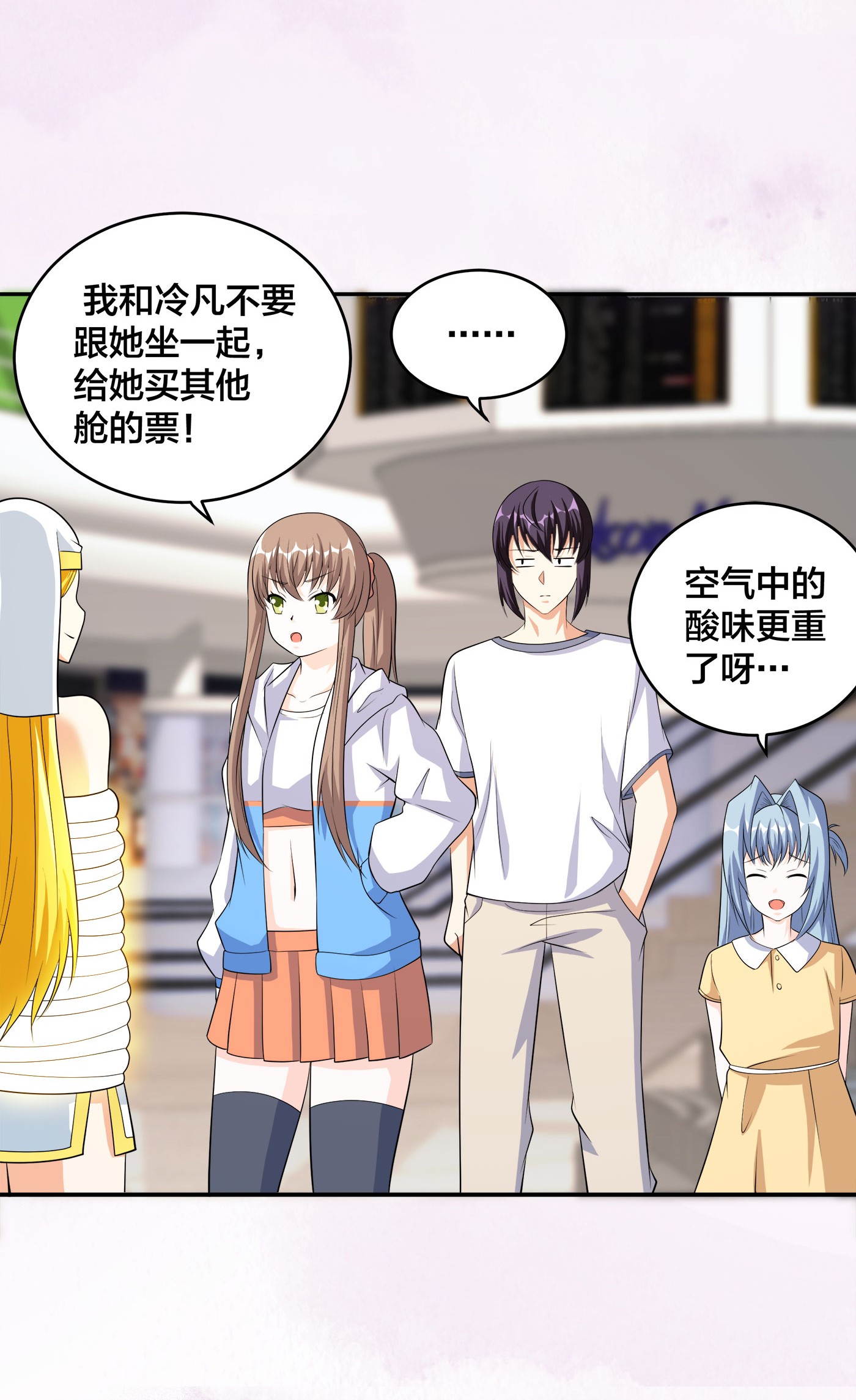 修仙之人在都市118 第117话 空气中弥漫着酸味
