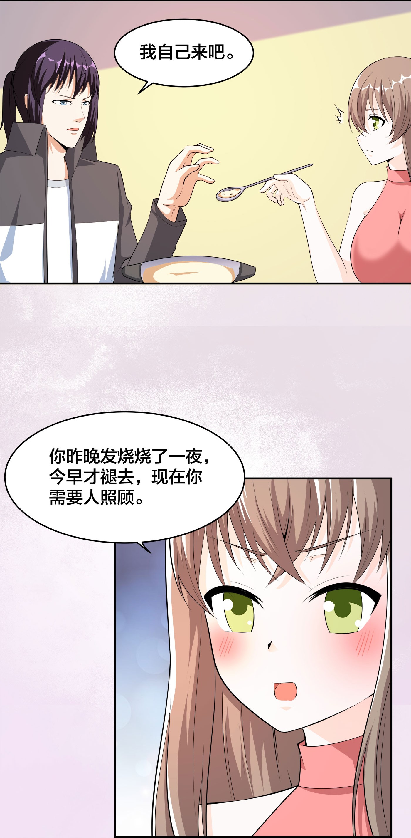 修仙之人在都市118 第117话 空气中弥漫着酸味