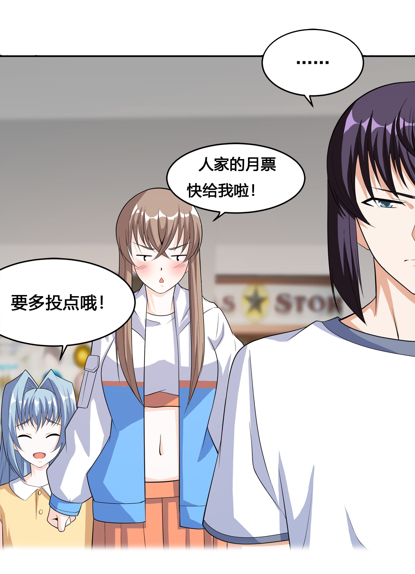 修仙之人在都市118 第117话 空气中弥漫着酸味