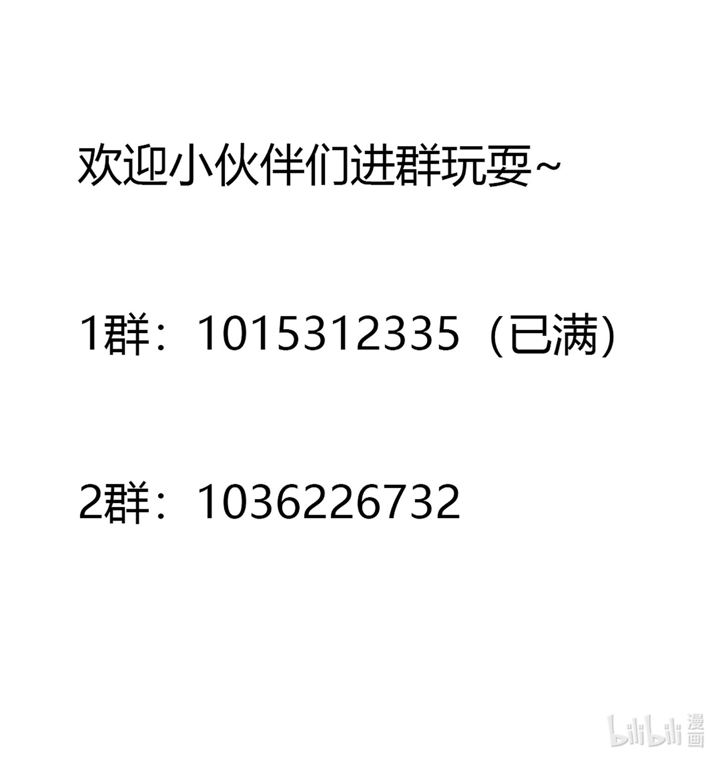 修仙之人在都市118 第117话 空气中弥漫着酸味