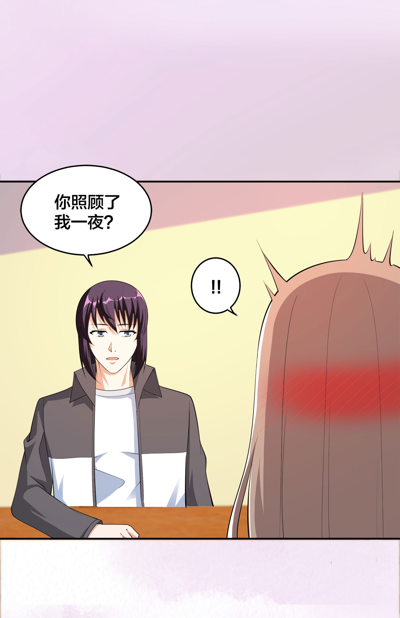 修仙之人在都市118 第117话 空气中弥漫着酸味