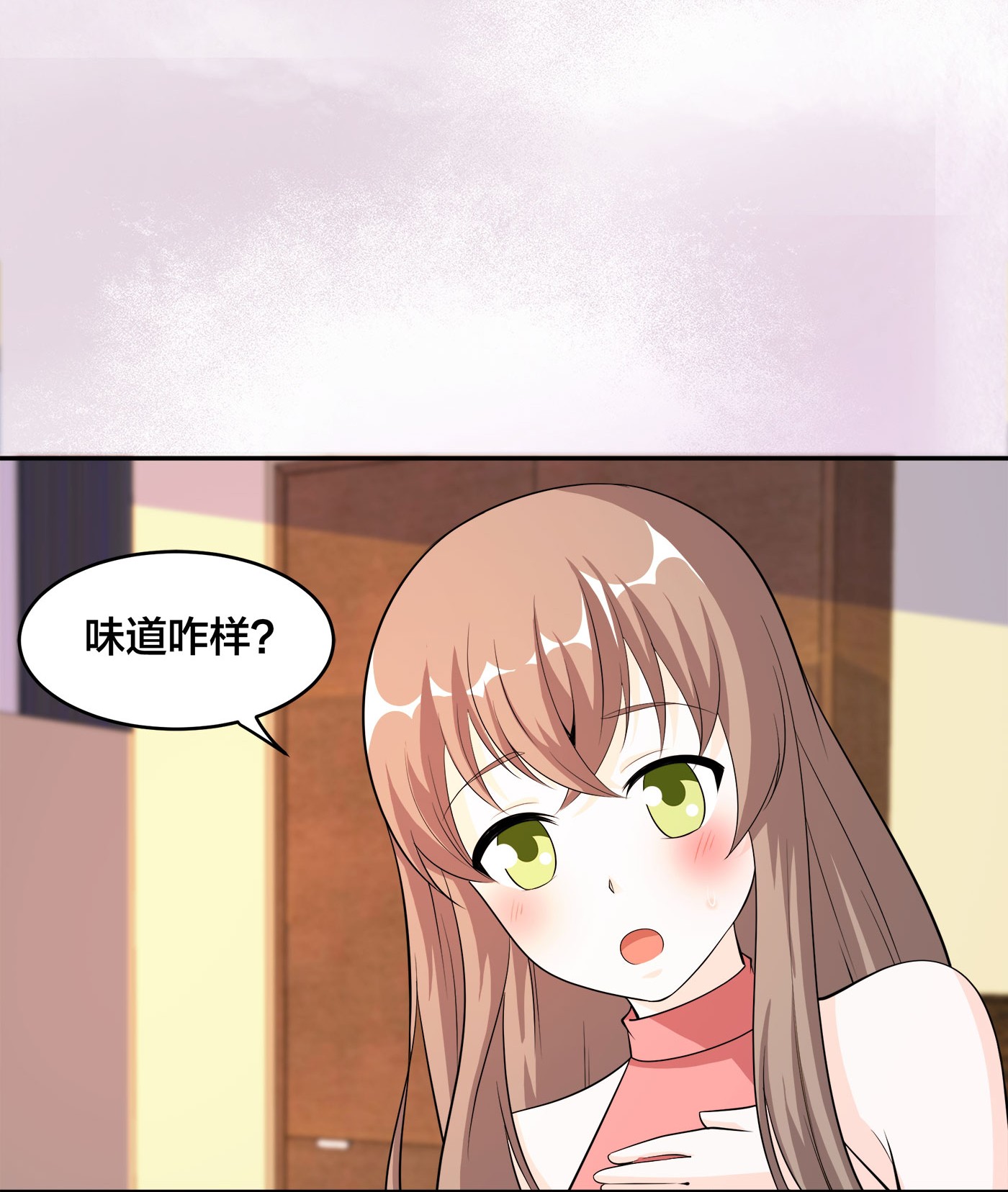 修仙之人在都市118 第117话 空气中弥漫着酸味