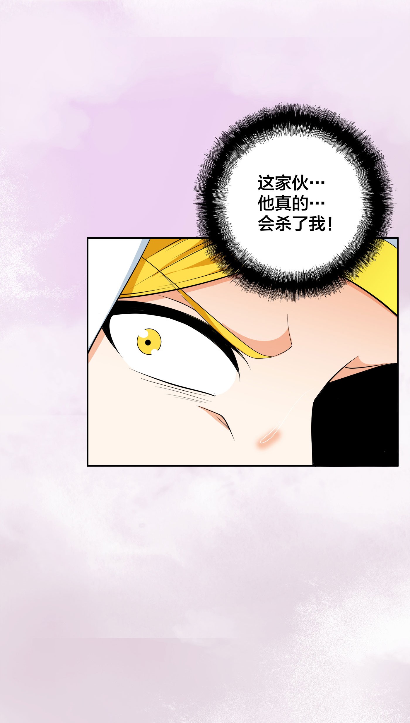 修仙之人在都市119 第118话 空中绑架案