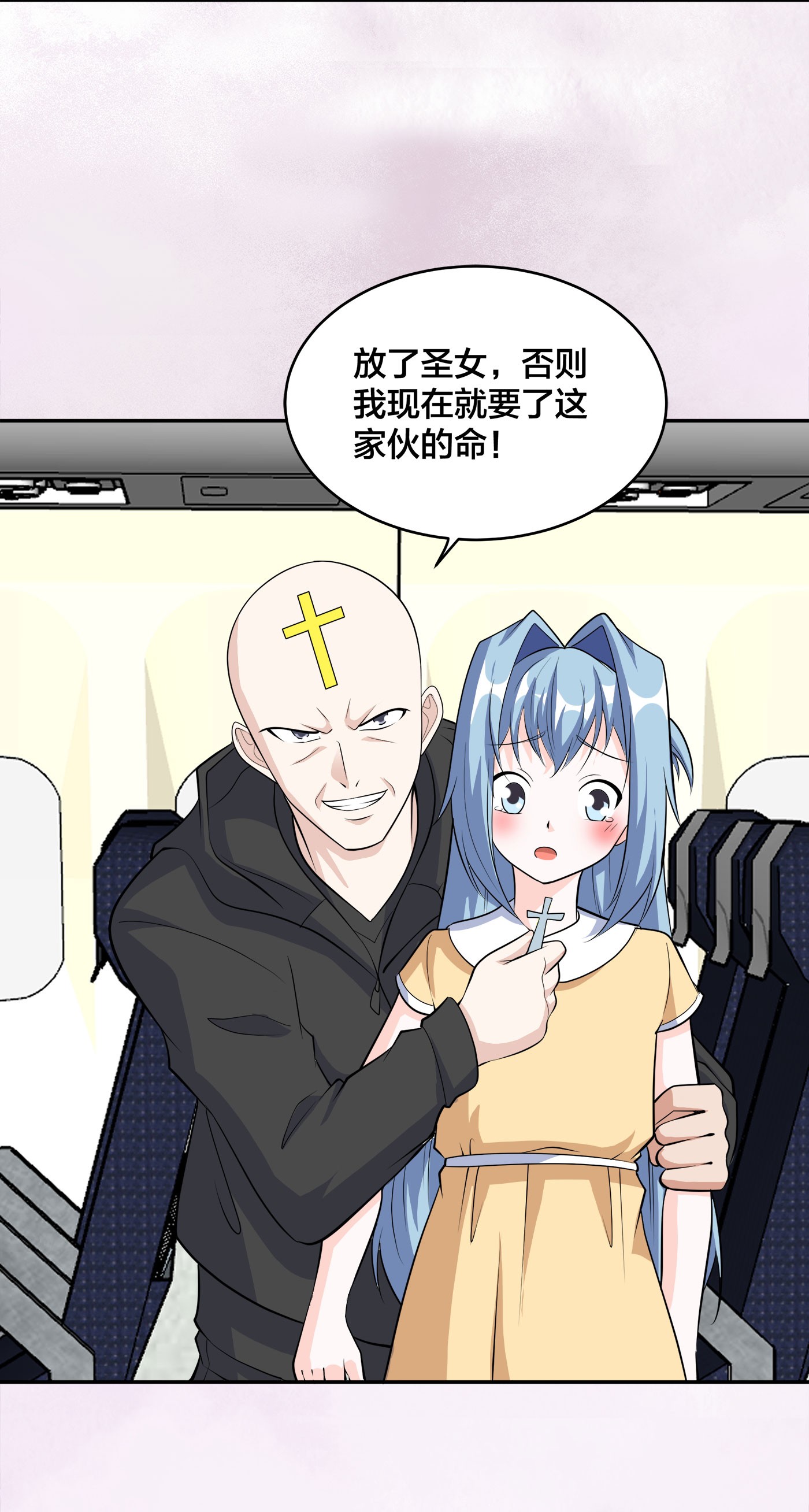 修仙之人在都市119 第118话 空中绑架案