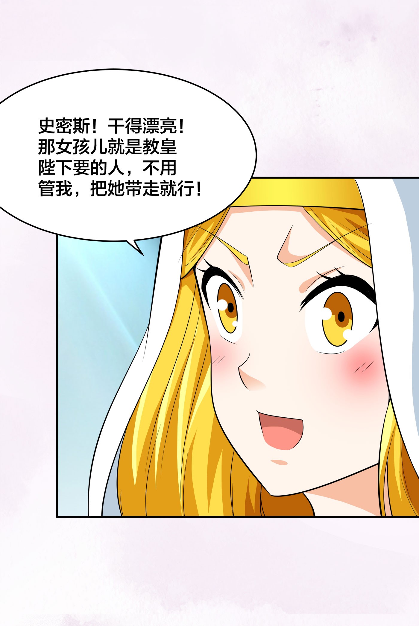 修仙之人在都市119 第118话 空中绑架案