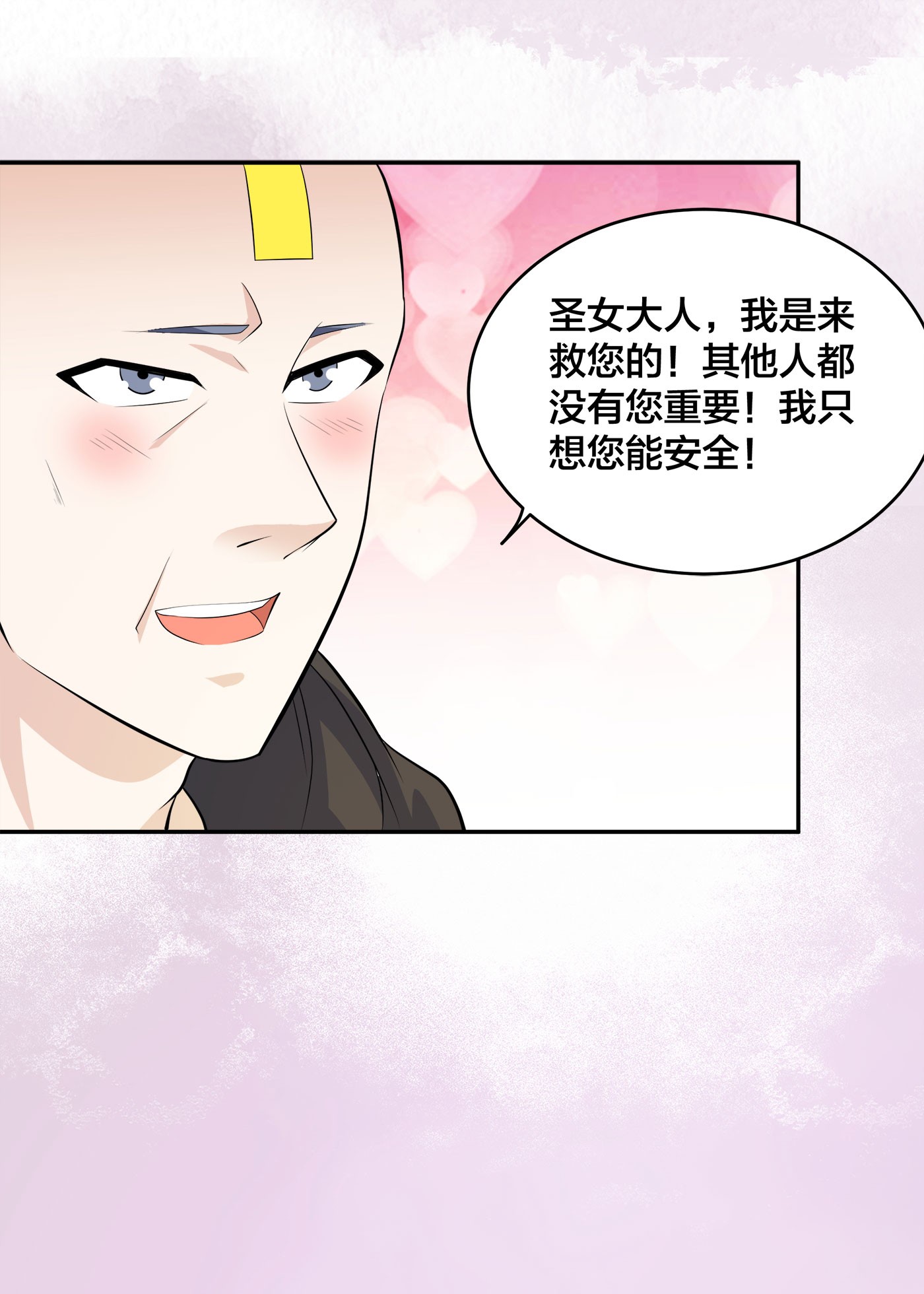 修仙之人在都市119 第118话 空中绑架案