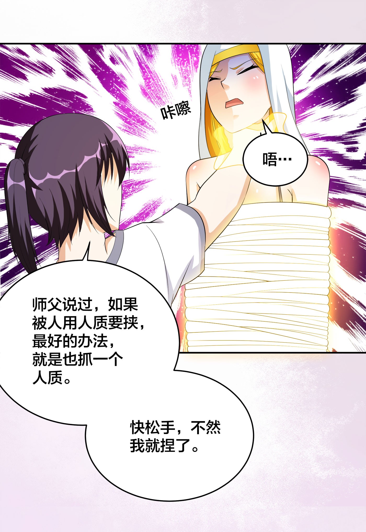 修仙之人在都市119 第118话 空中绑架案