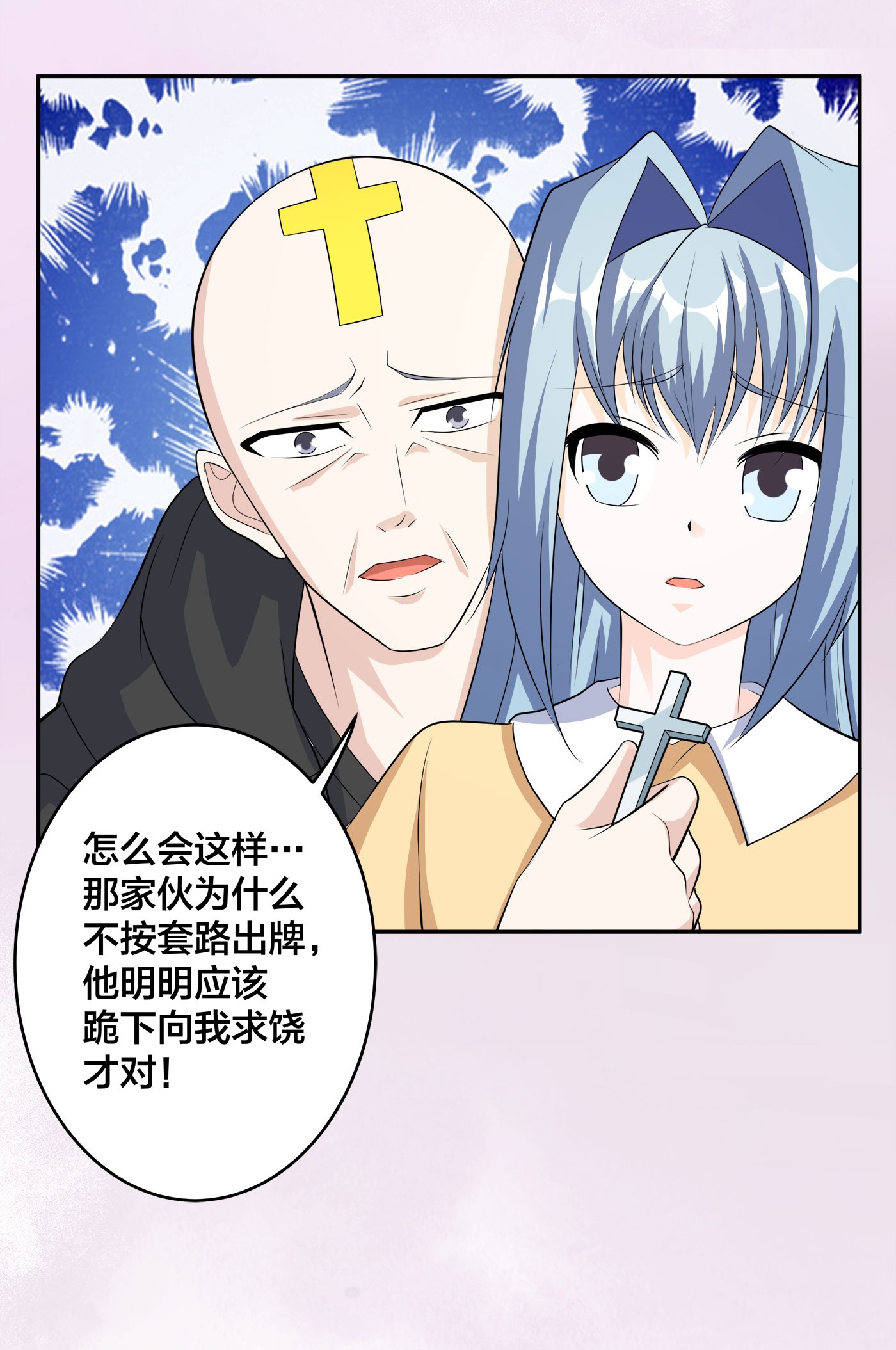 修仙之人在都市119 第118话 空中绑架案