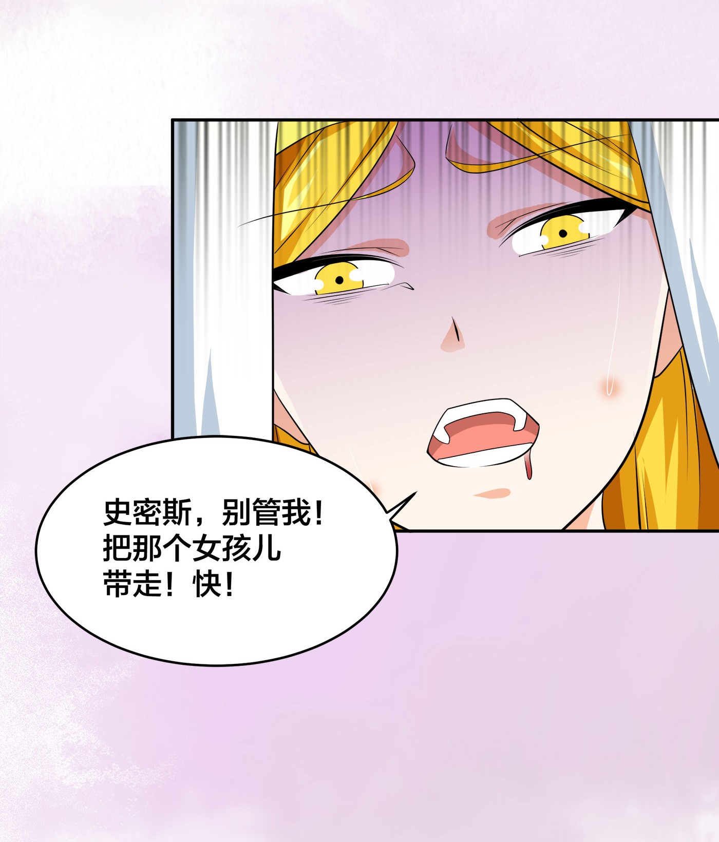 修仙之人在都市119 第118话 空中绑架案