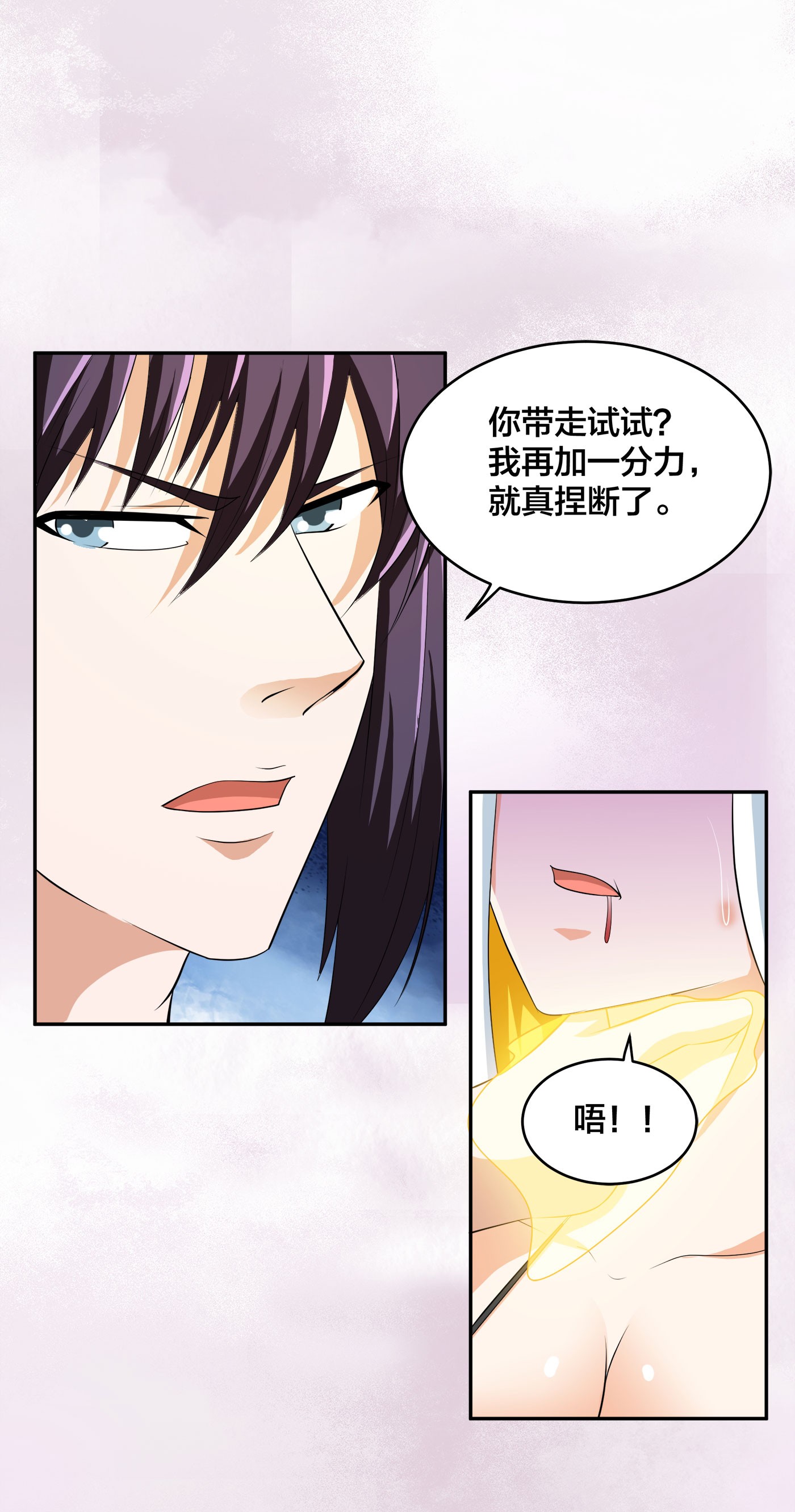修仙之人在都市119 第118话 空中绑架案