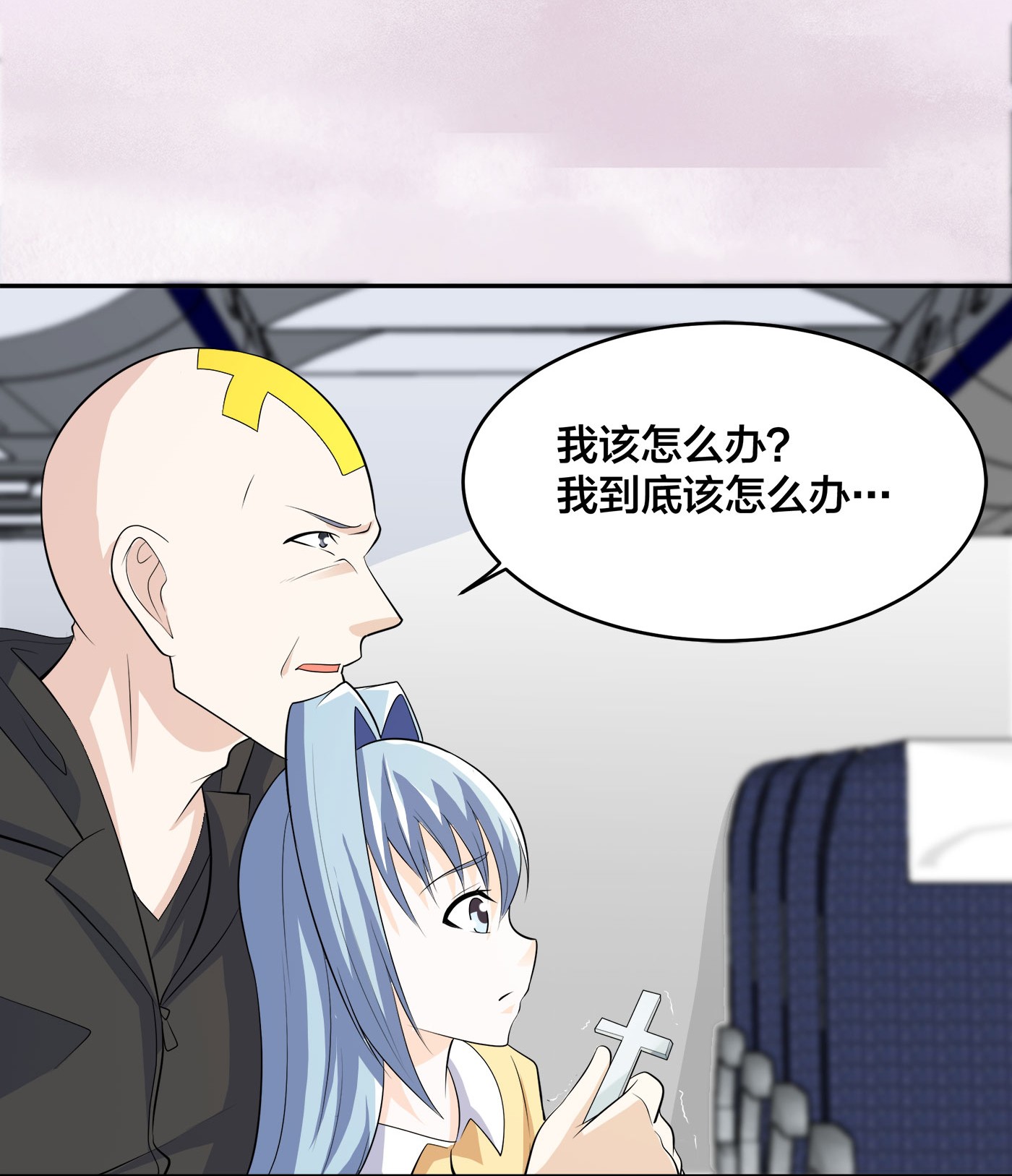 修仙之人在都市119 第118话 空中绑架案