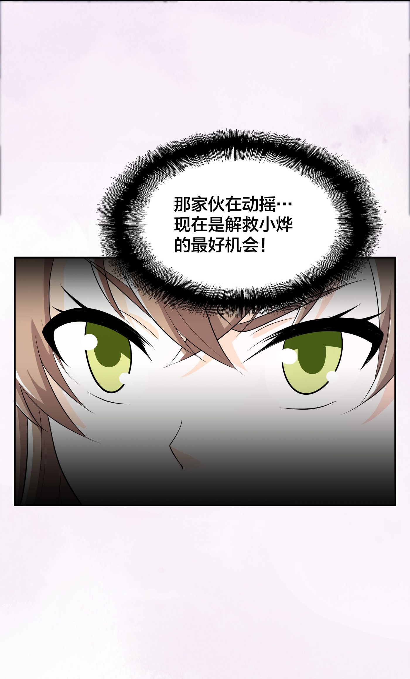 修仙之人在都市119 第118话 空中绑架案