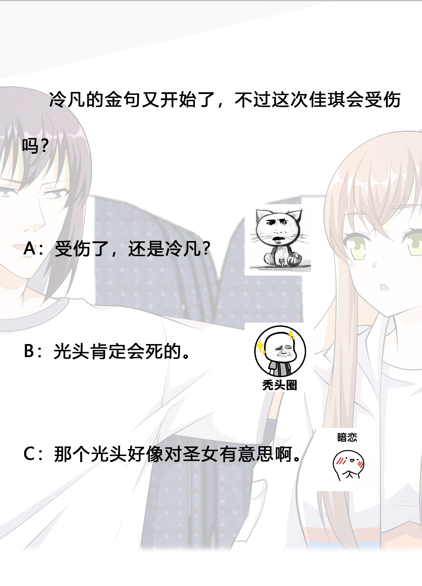 修仙之人在都市119 第118话 空中绑架案